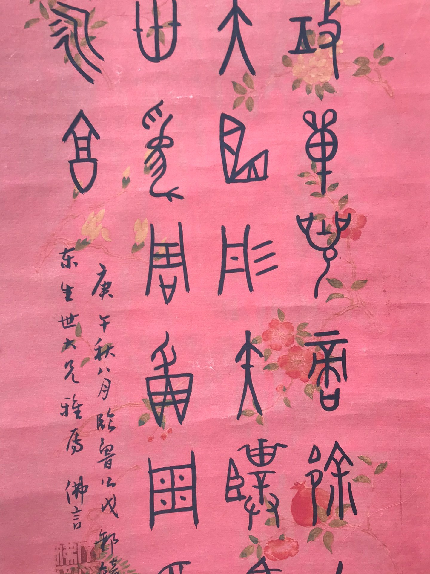 Chinese scroll painting Ding Foyan