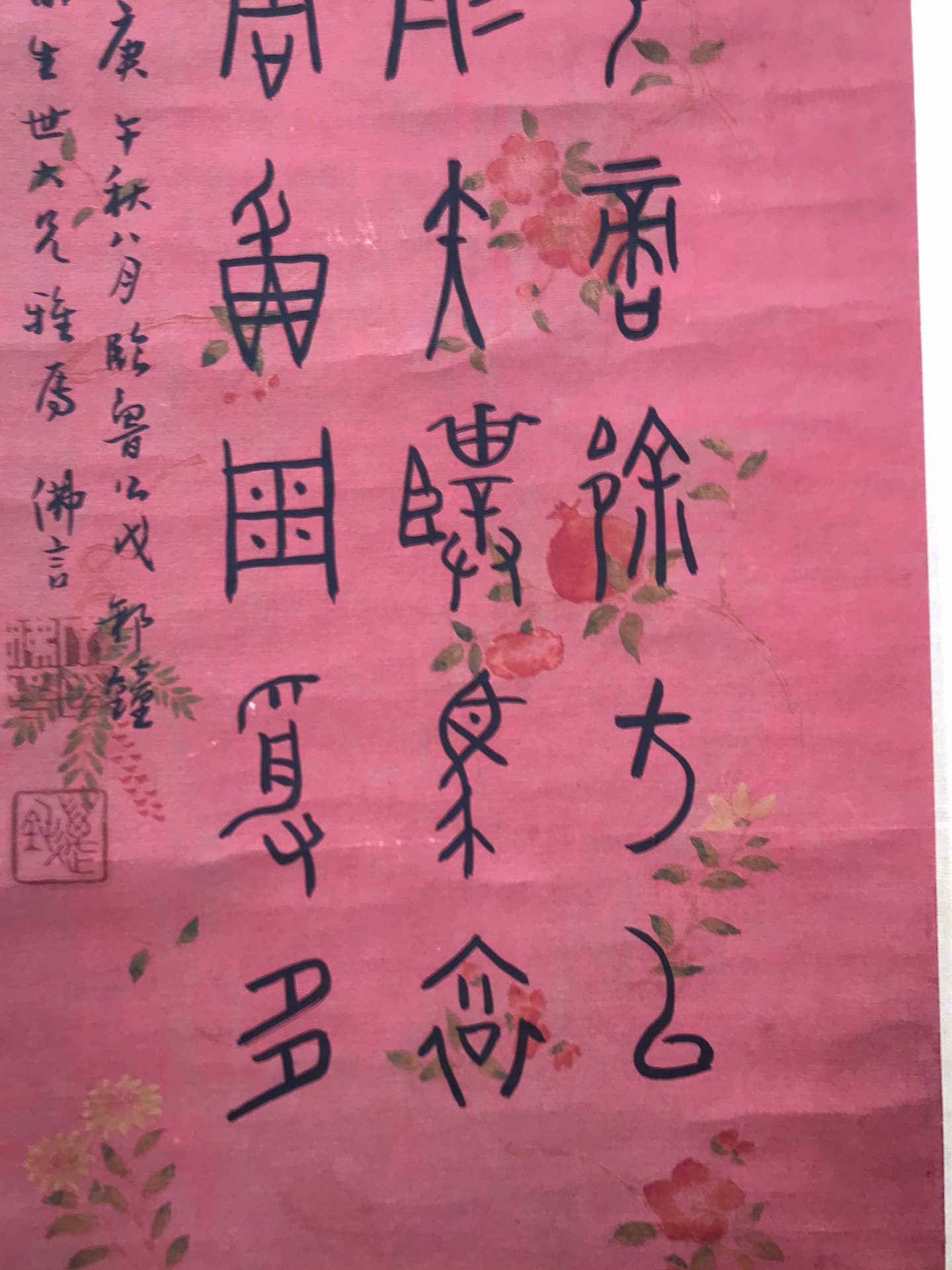 Chinese scroll painting Ding Foyan