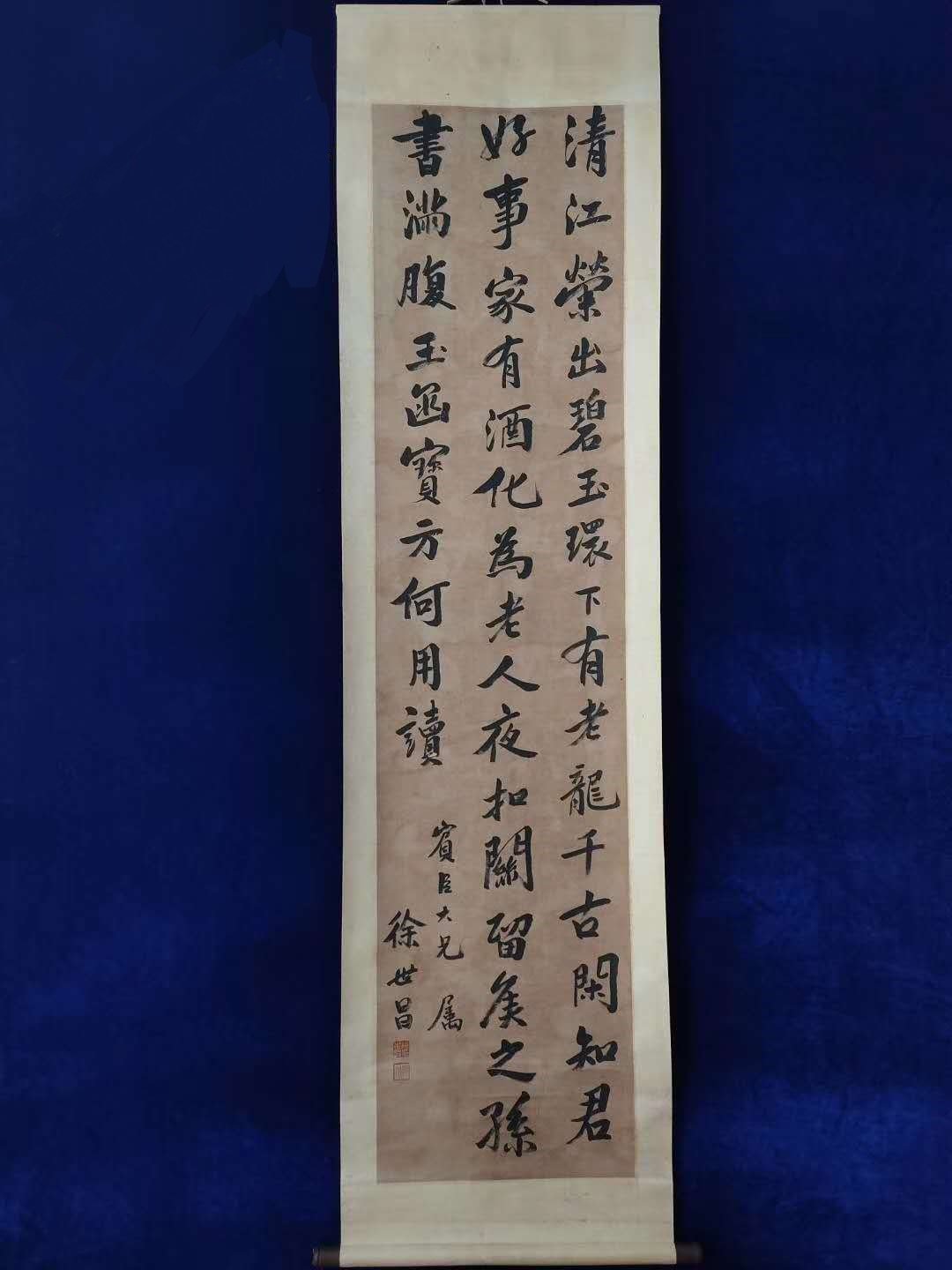 Chinese scroll painting Xu Shichang