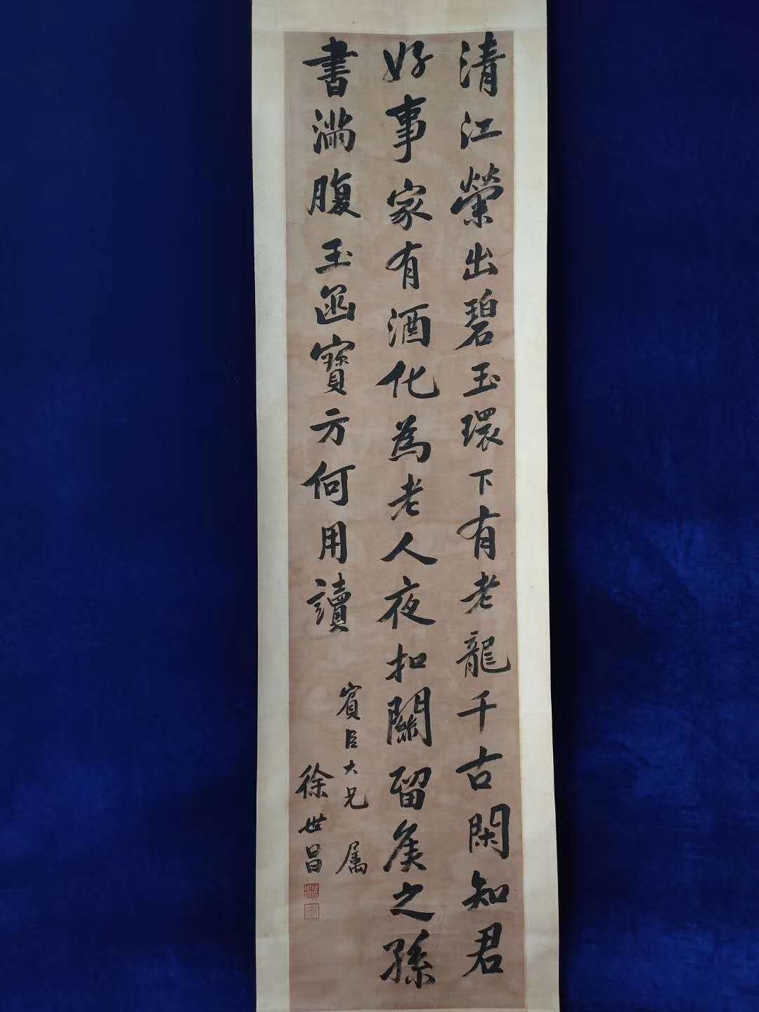 Chinese scroll painting Xu Shichang