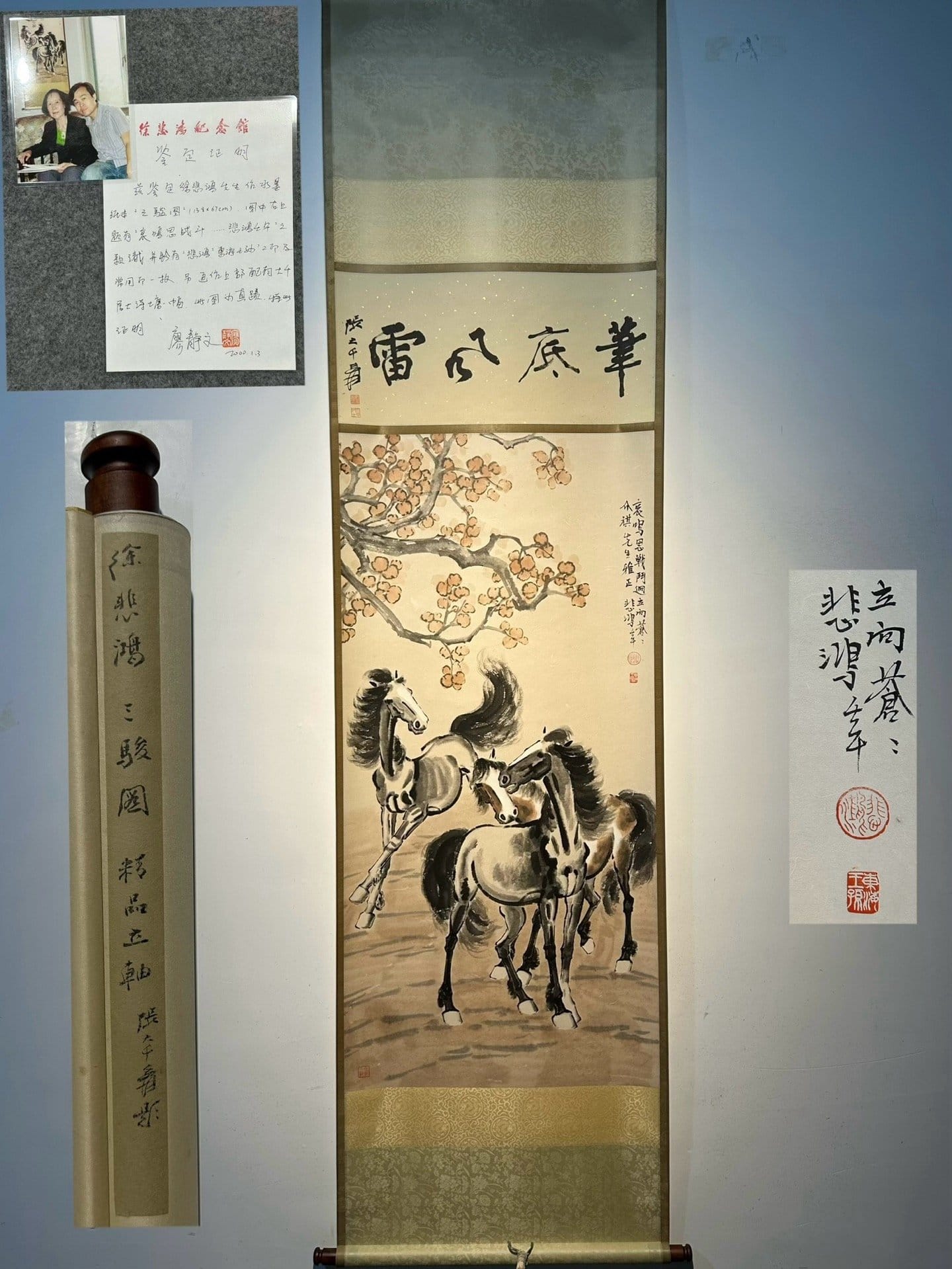 Chinese scroll painting Xu Shichang