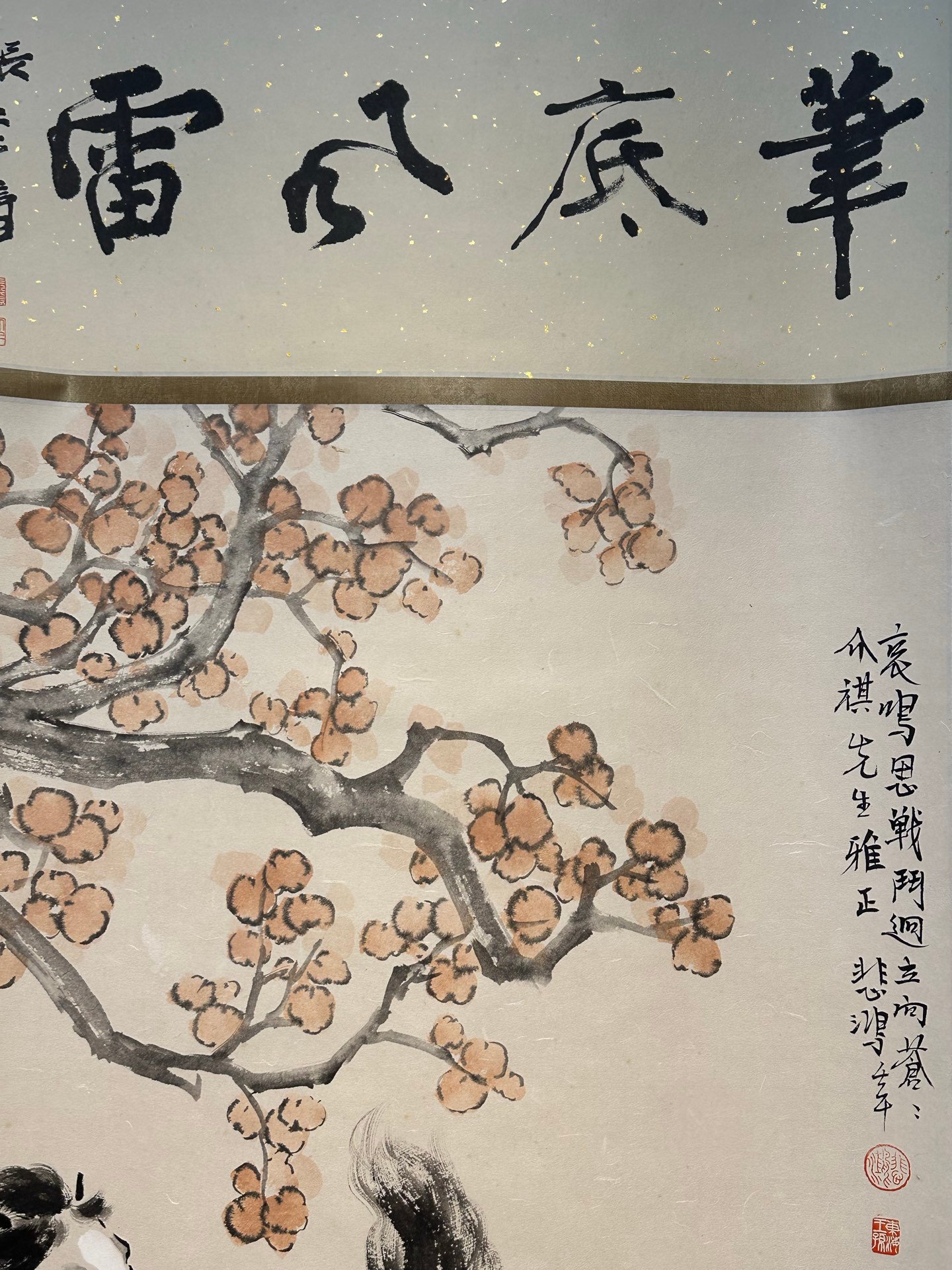 Chinese scroll painting Xu Shichang