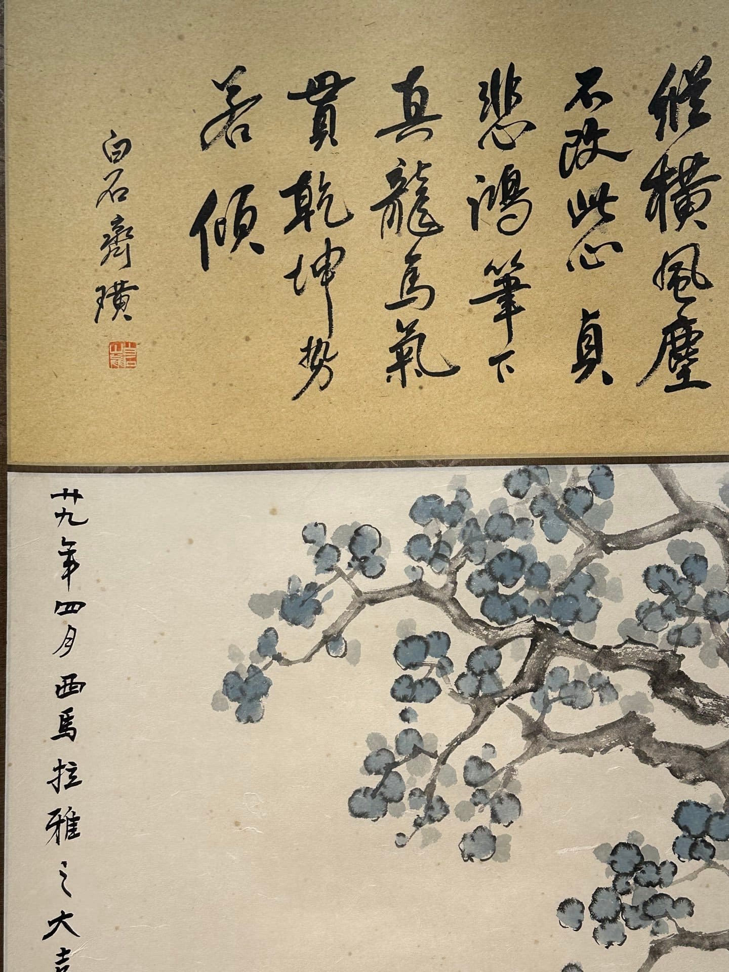 Chinese scroll painting Xu Beihong