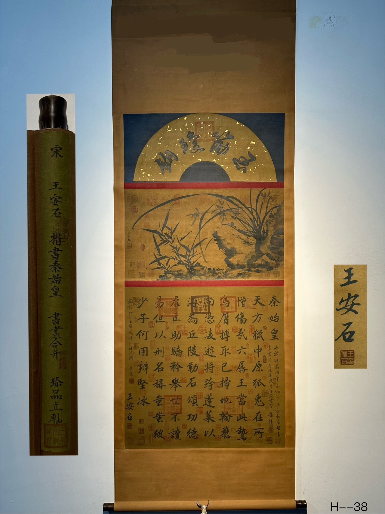 Chinese scroll painting Wang Anshi