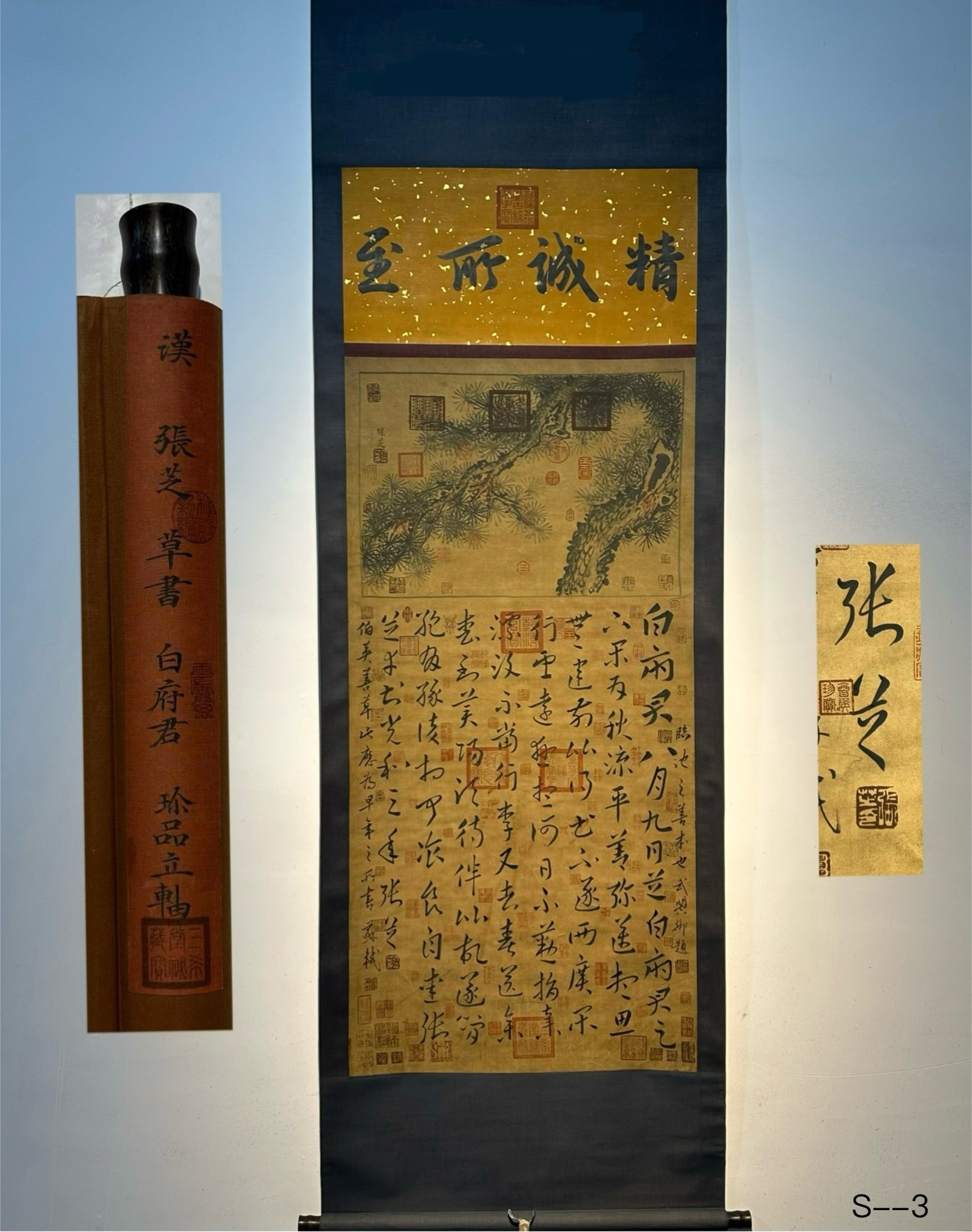 Chinese scroll painting Zhang Zhi