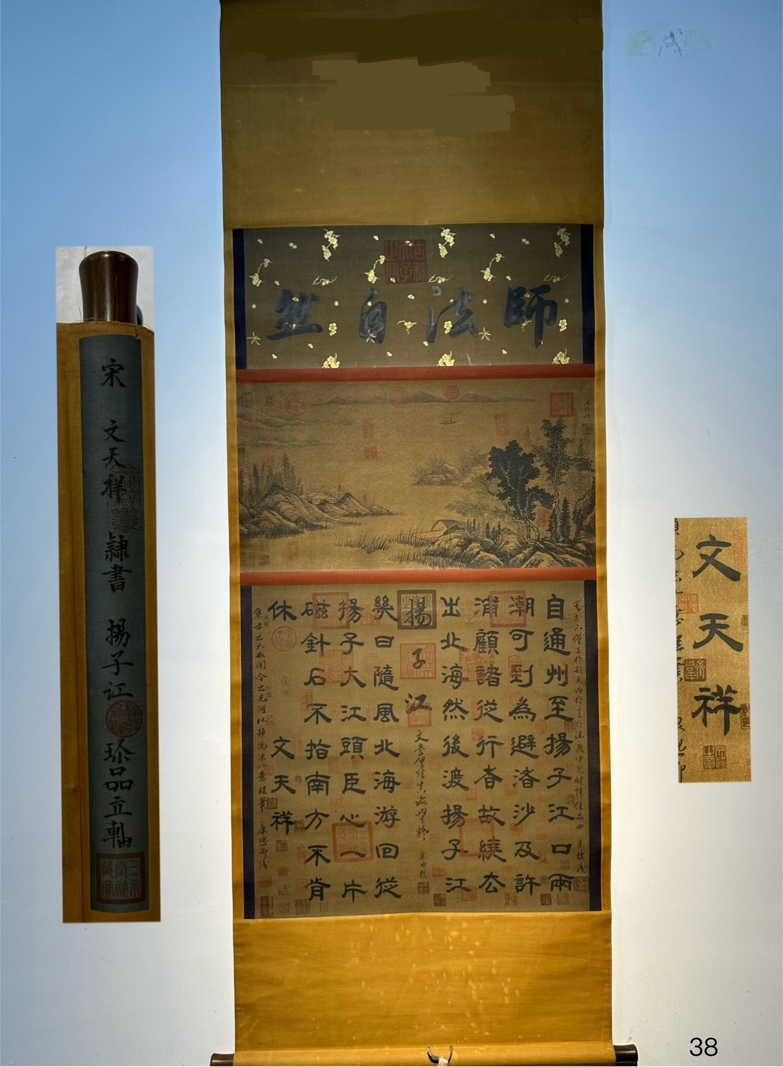 Chinese scroll painting Wen Tianxiang