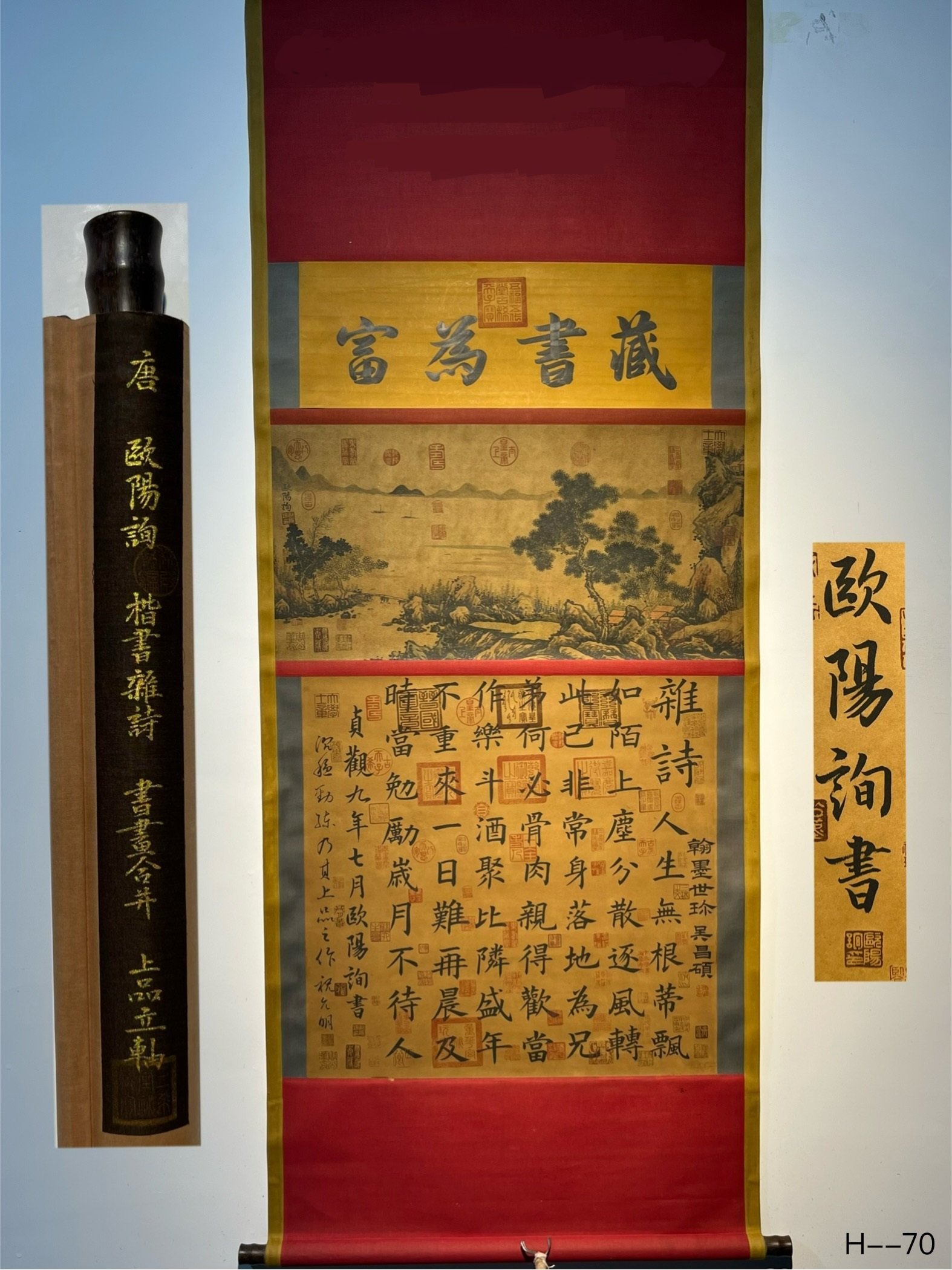 Chinese scroll painting Ouyang Xun