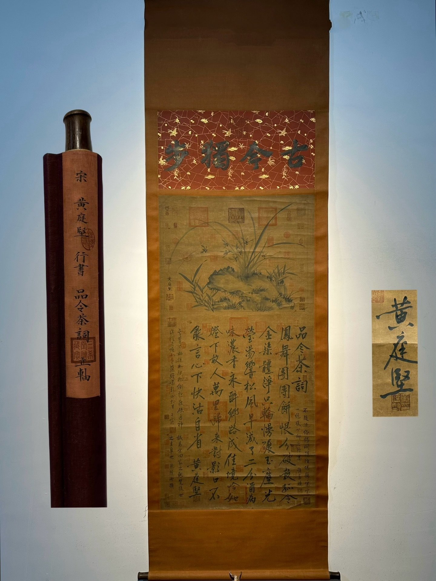 Chinese scroll painting Huang Tingjian