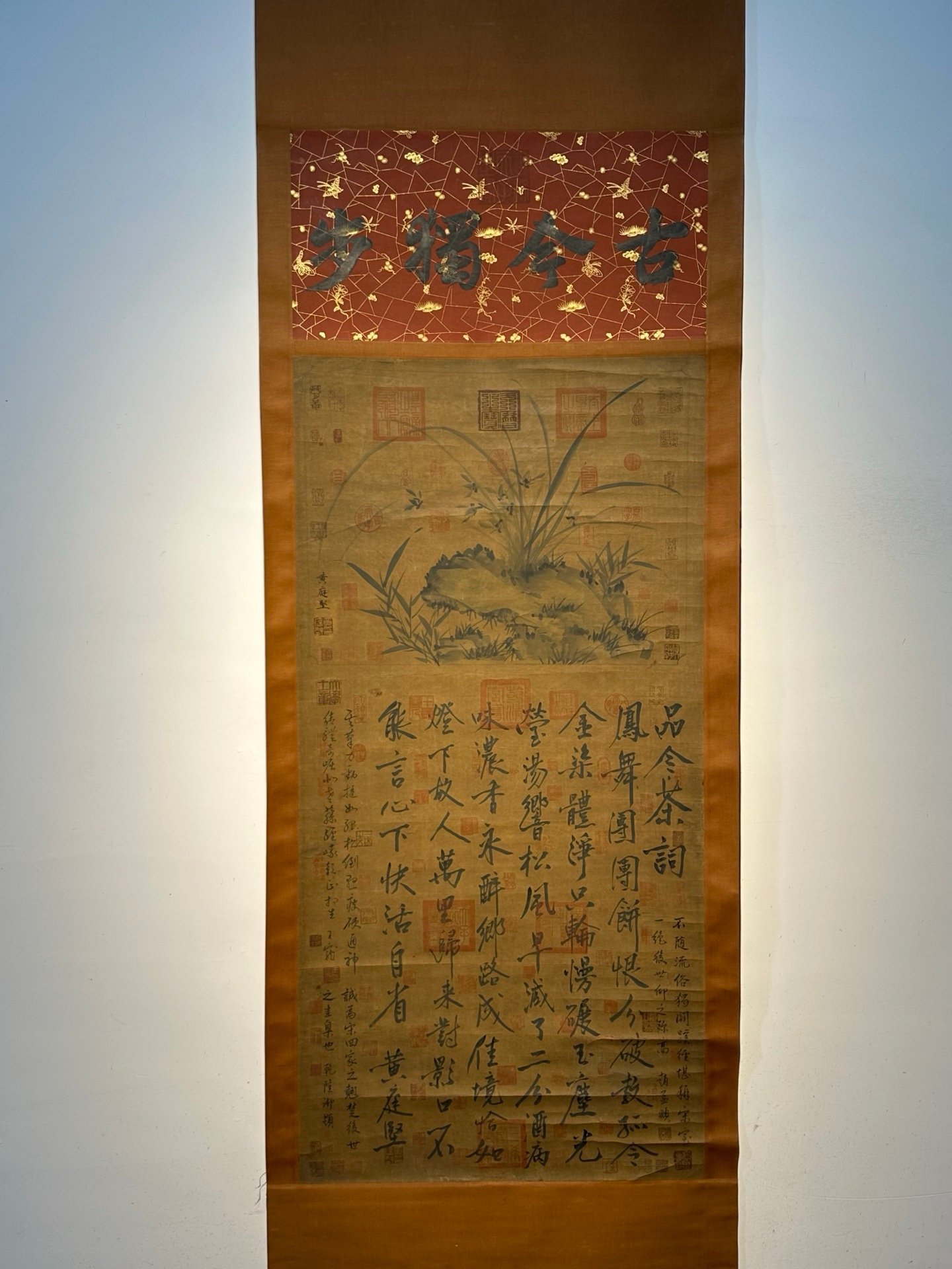 Chinese scroll painting Huang Tingjian