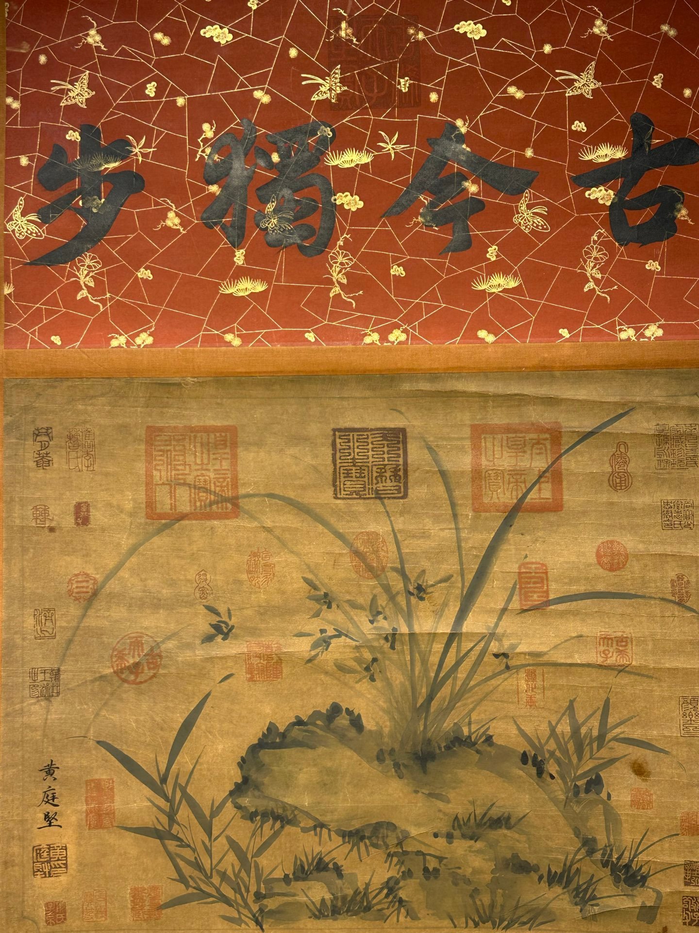 Chinese scroll painting Huang Tingjian