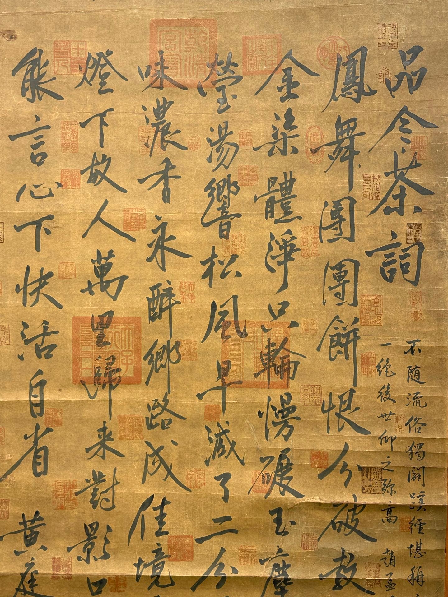 Chinese scroll painting Huang Tingjian