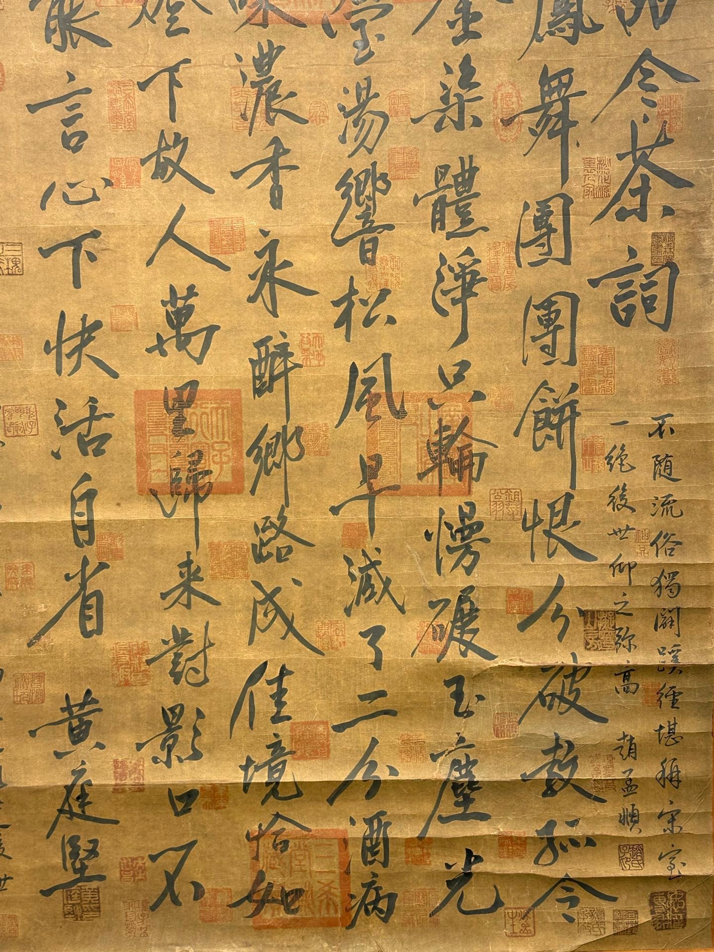 Chinese scroll painting Huang Tingjian