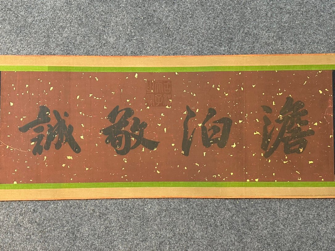 Chinese scroll painting Bai Juyi