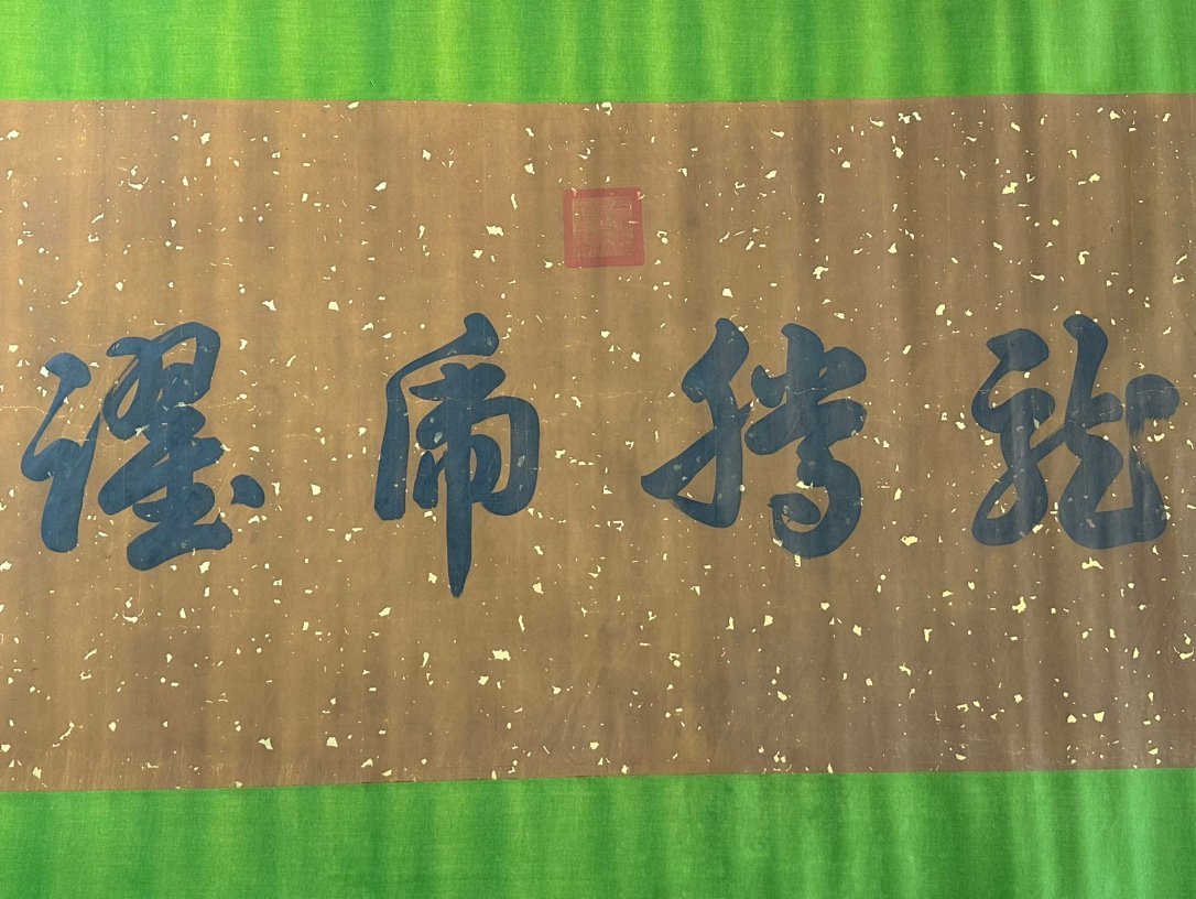 Chinese scroll painting Wang Xianzhi