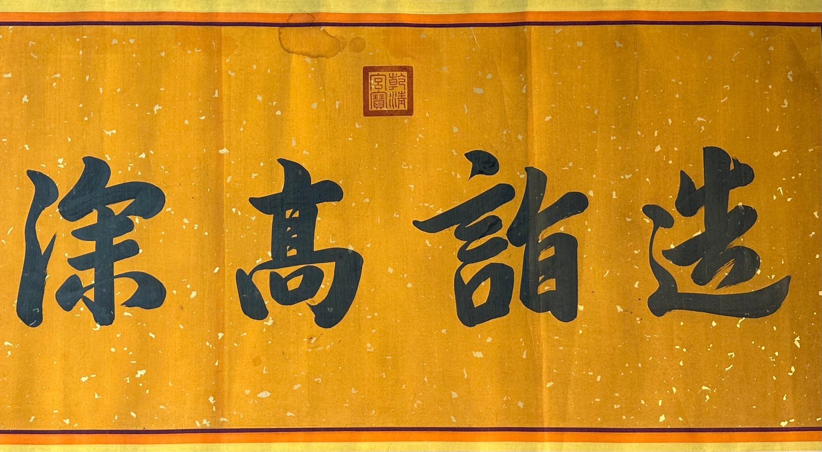 Chinese scroll painting Li Bai