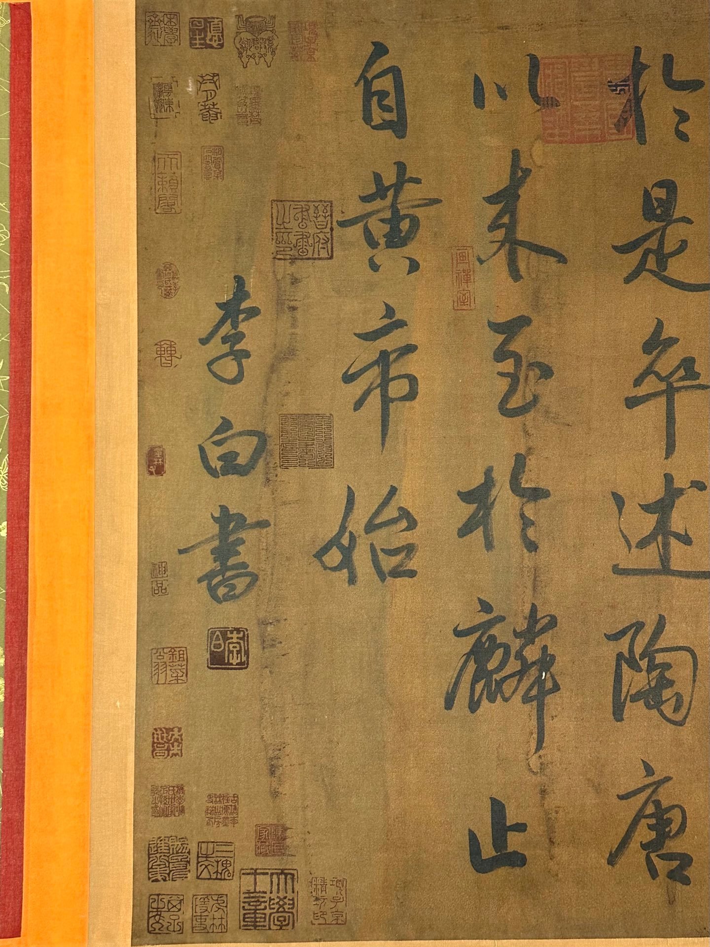 Chinese scroll painting Li Bai