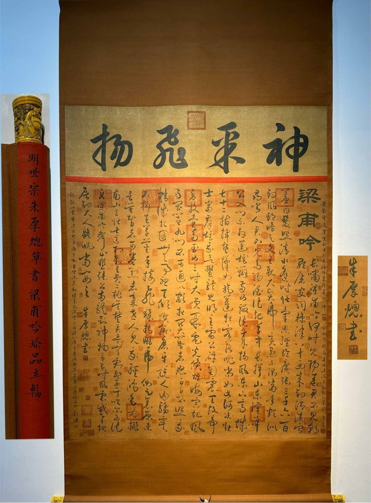 Chinese scroll painting Zhu Houzhao