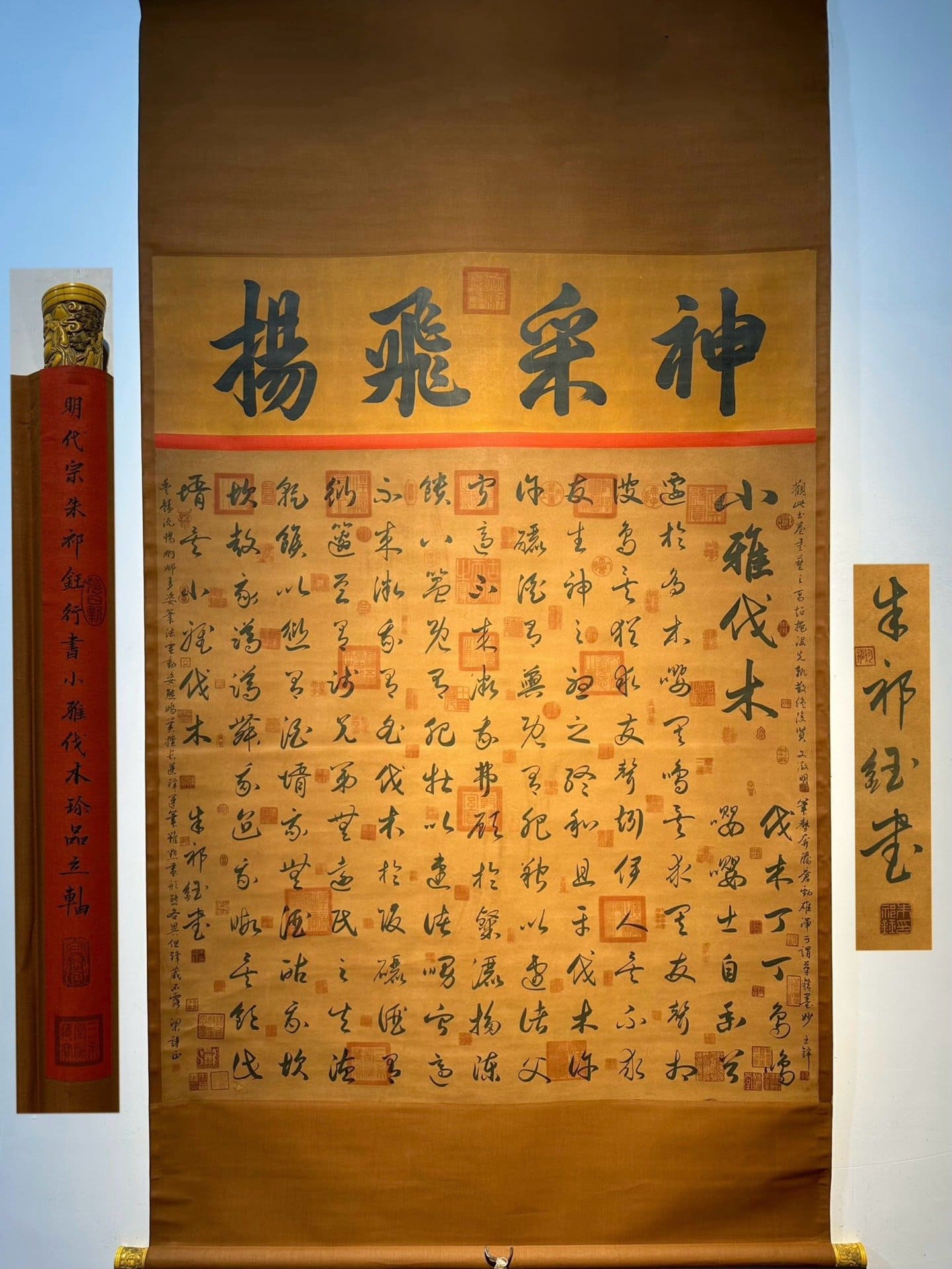 Chinese scroll painting Zhu Qiyu