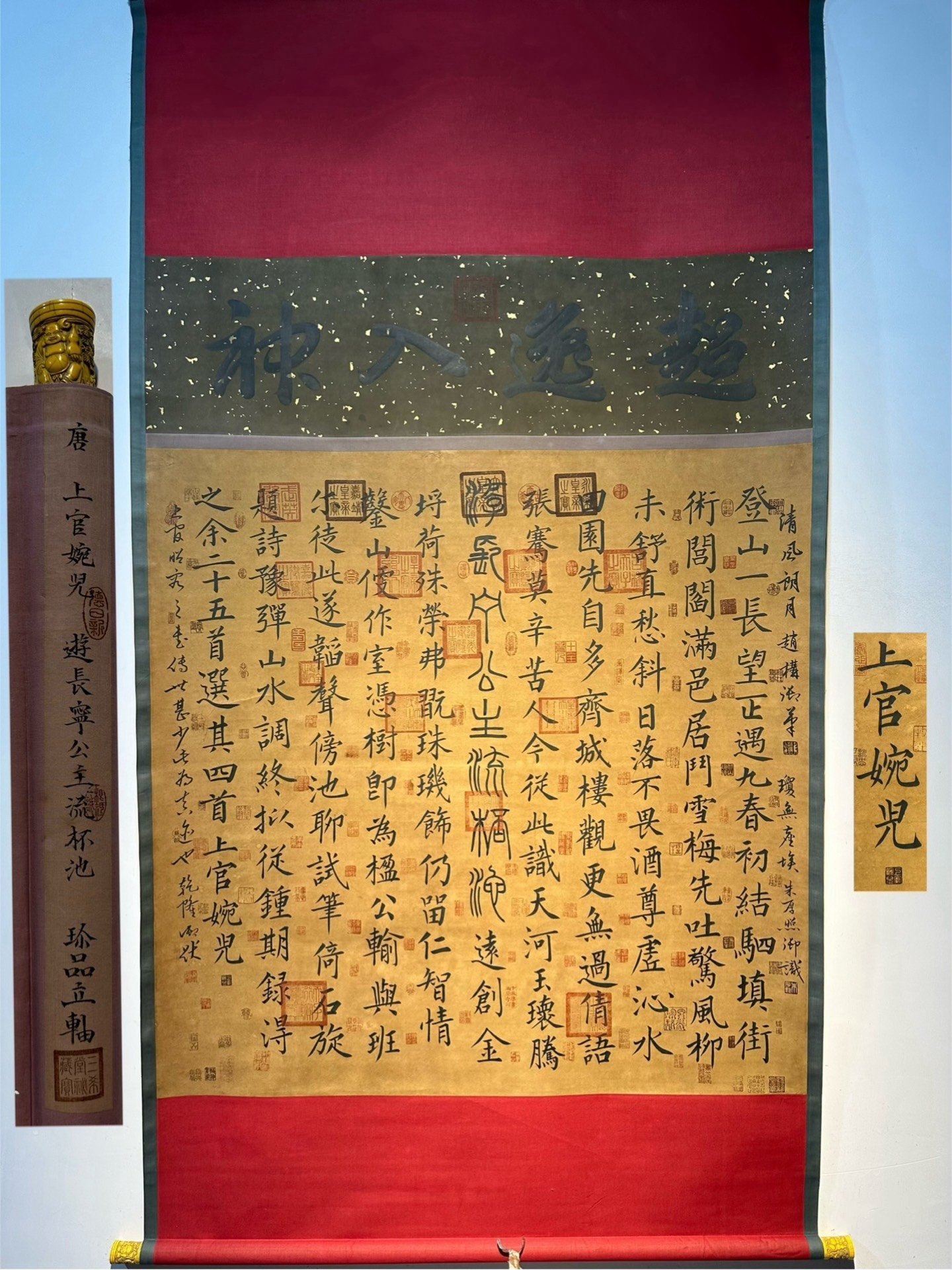 Chinese scroll painting Shangguan Wan'er