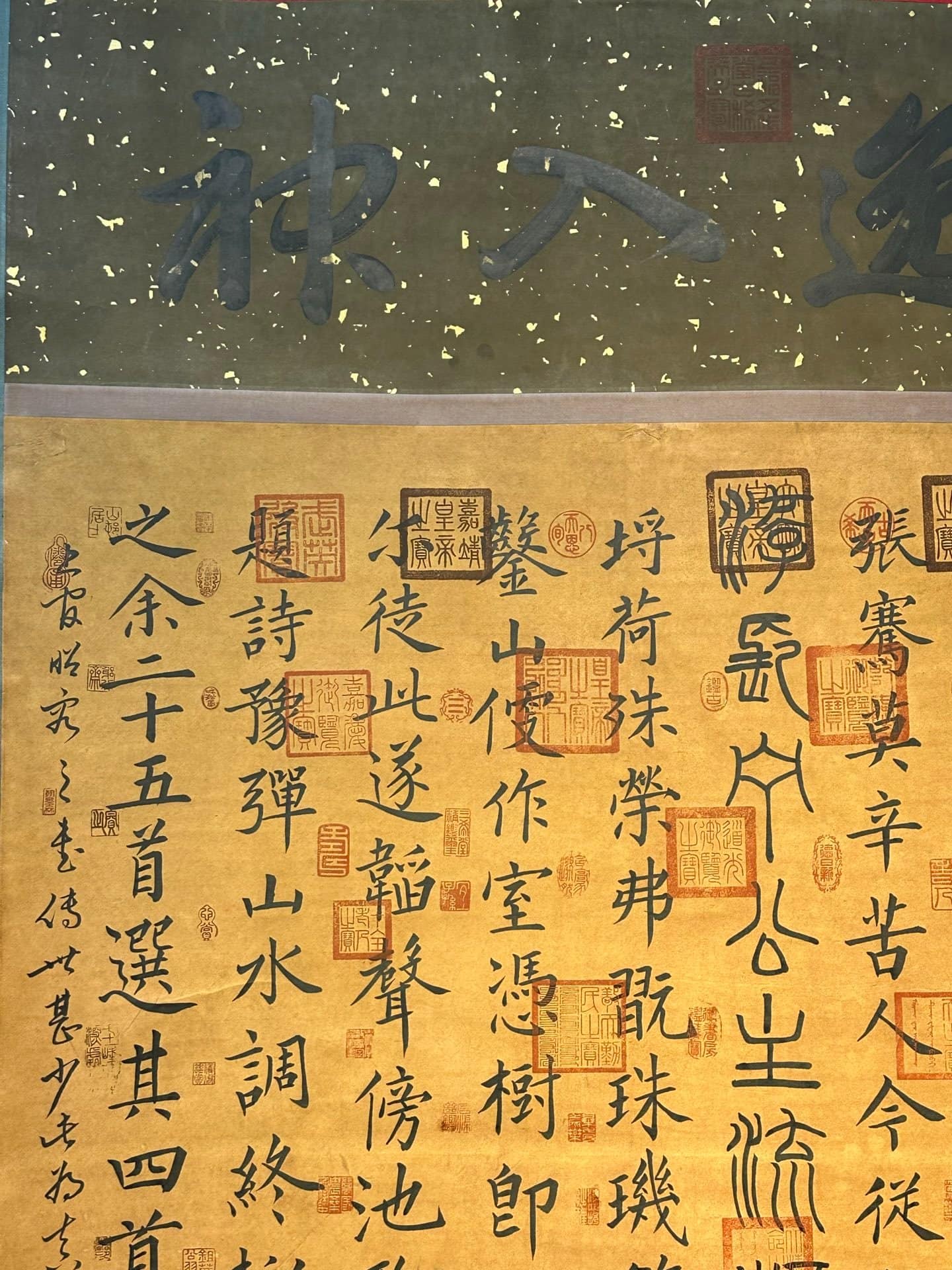 Chinese scroll painting Shangguan Wan’er