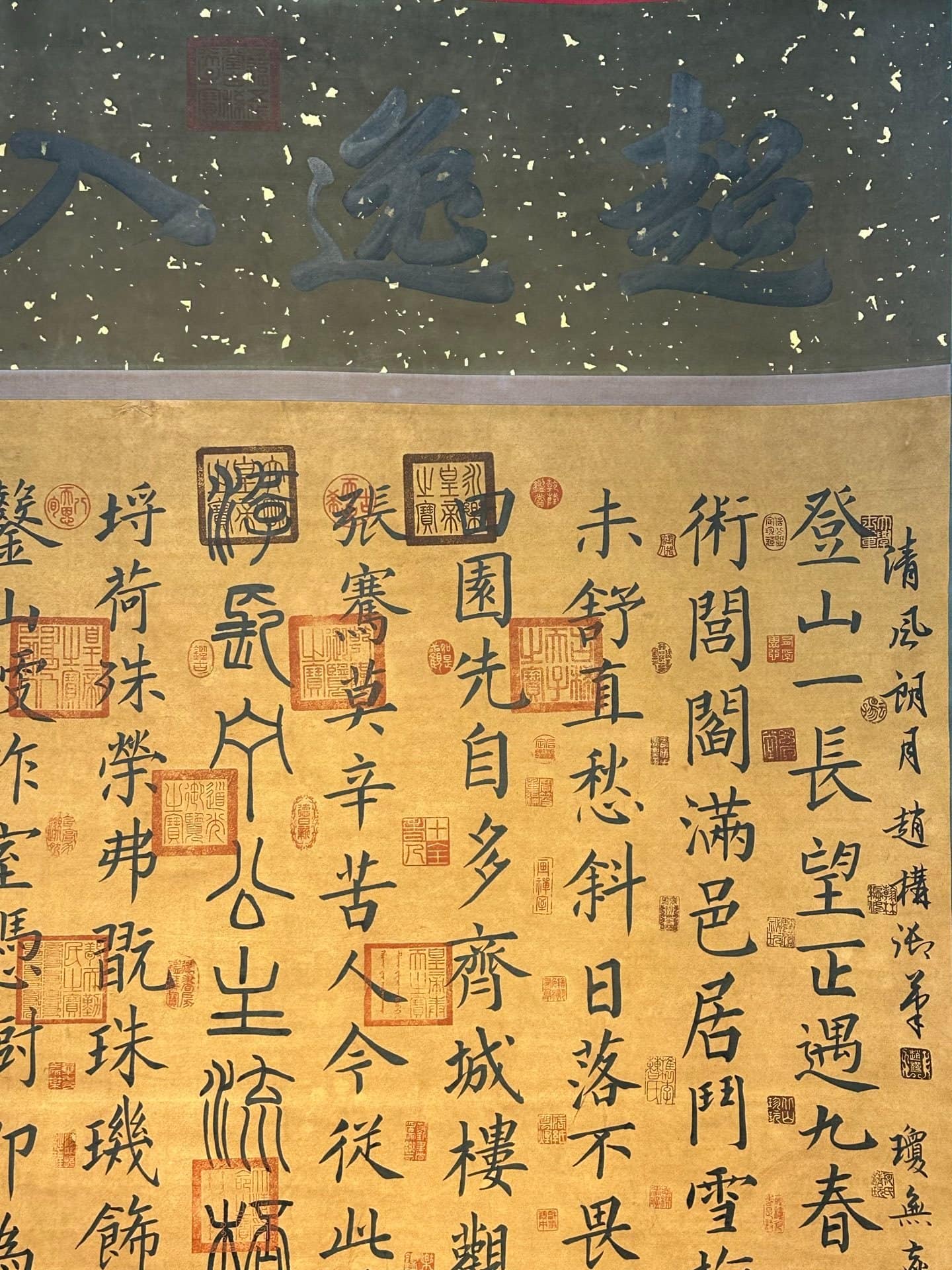 Chinese scroll painting Shangguan Wan’er