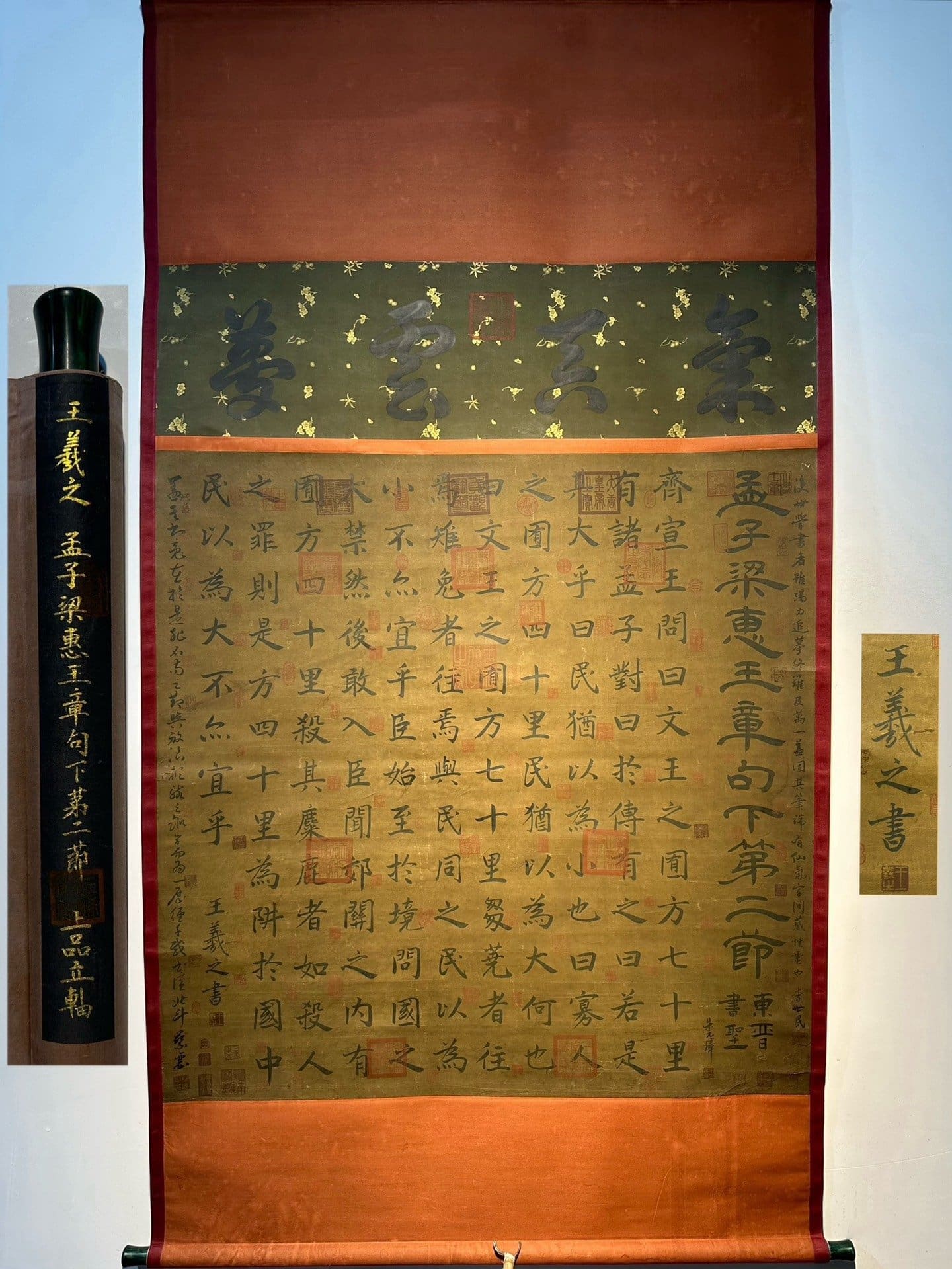 Chinese scroll painting Wang Xizhi