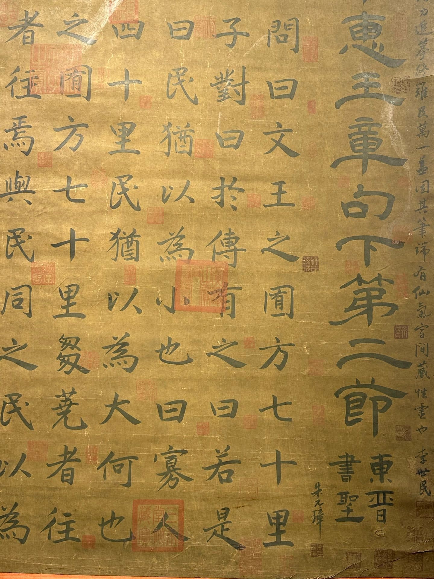 Chinese scroll painting Wang Xizhi
