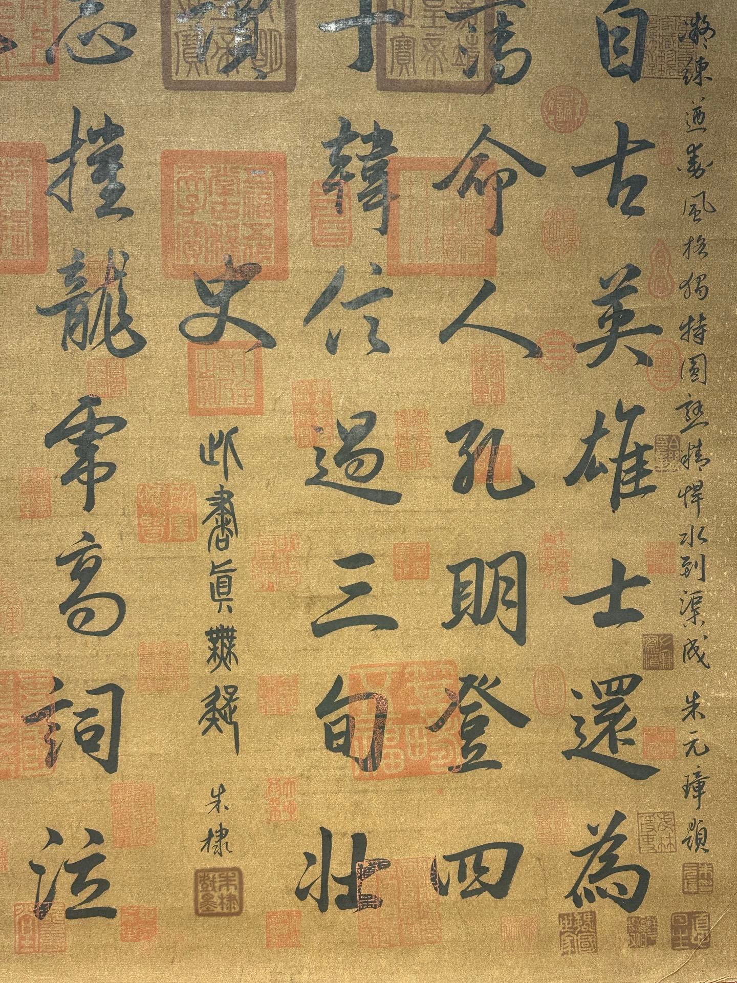 Chinese scroll painting Wen Tianxiang