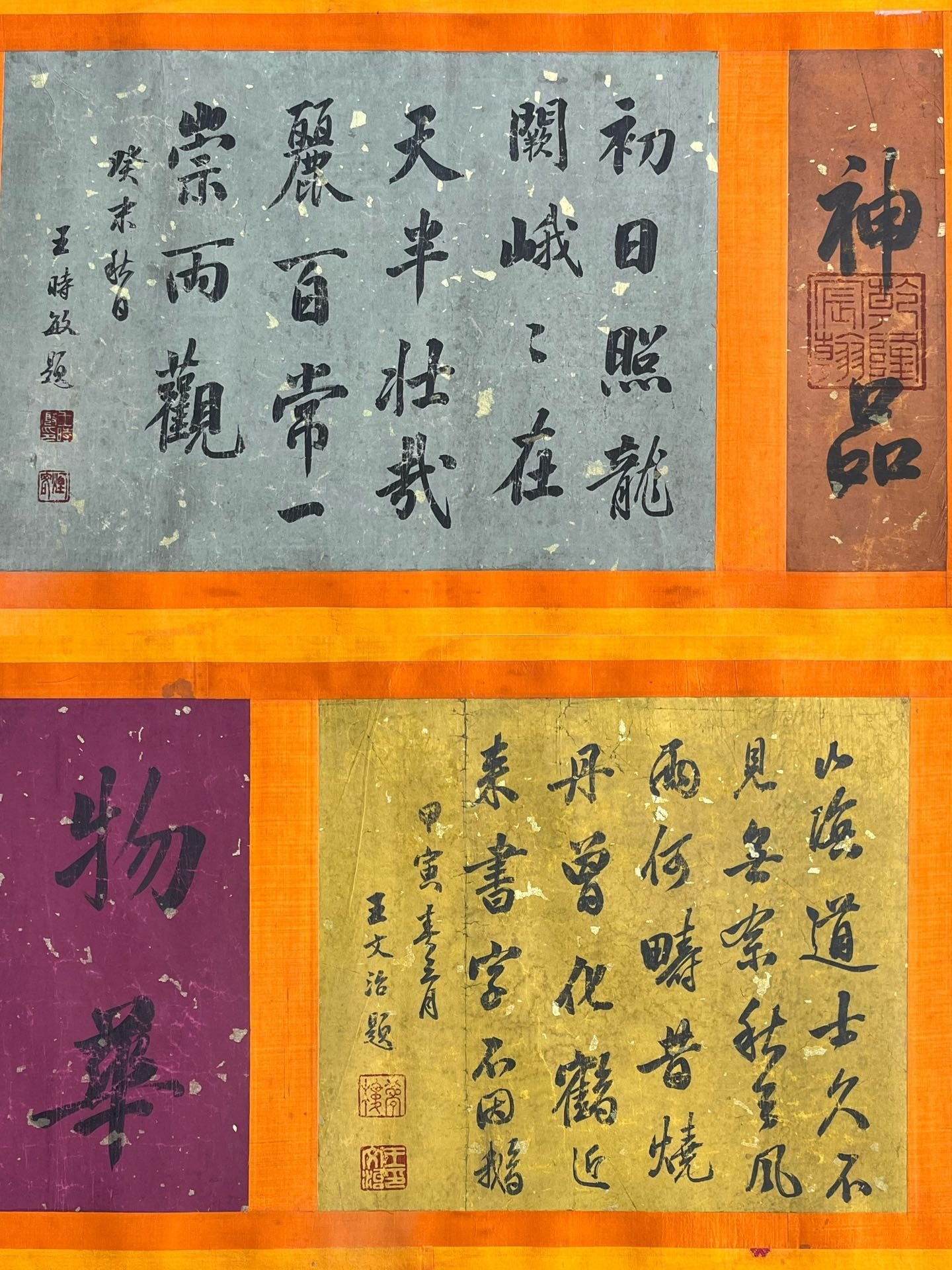 Chinese scroll painting Ren Renfa