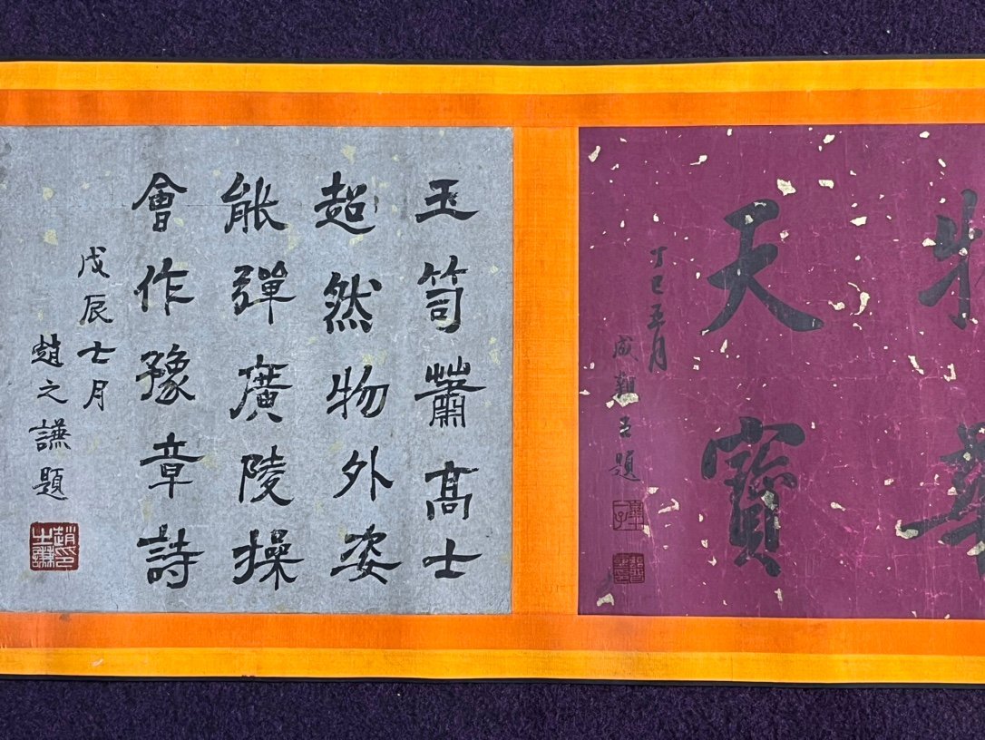 Chinese scroll painting Ren Renfa
