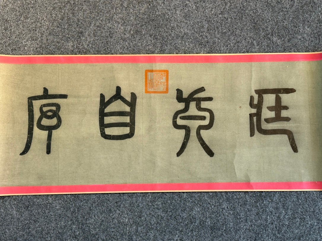 Chinese scroll painting Huaisu