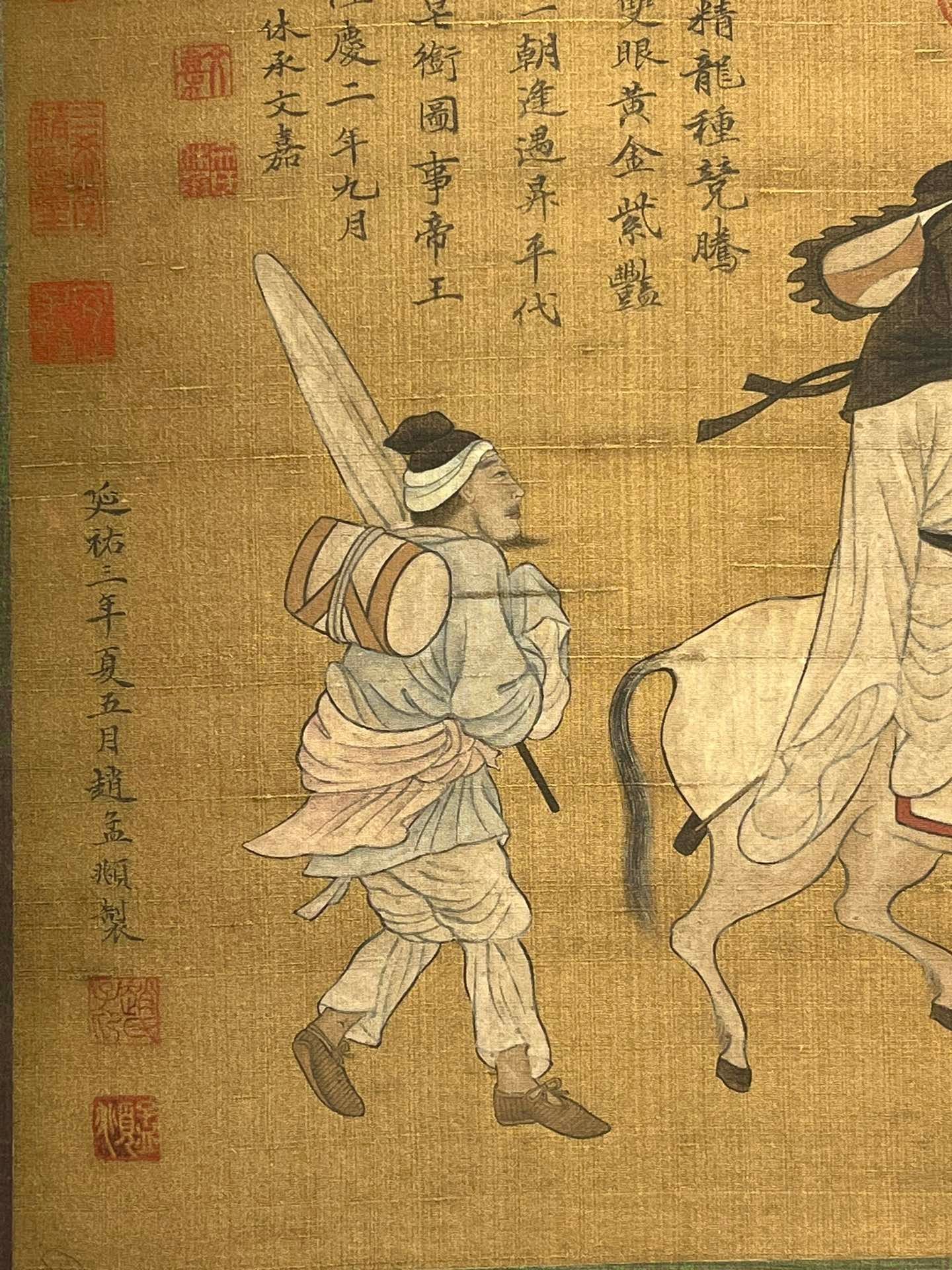 Chinese scroll painting Zhao Mengfu