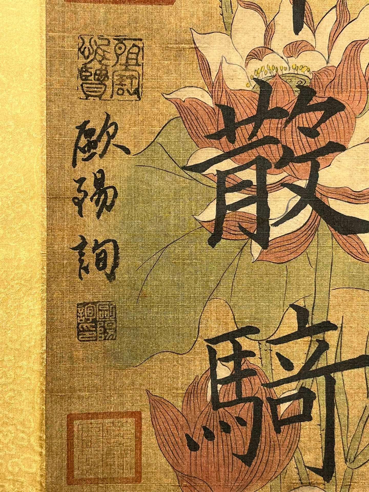 Chinese scroll painting Ouyang Xun