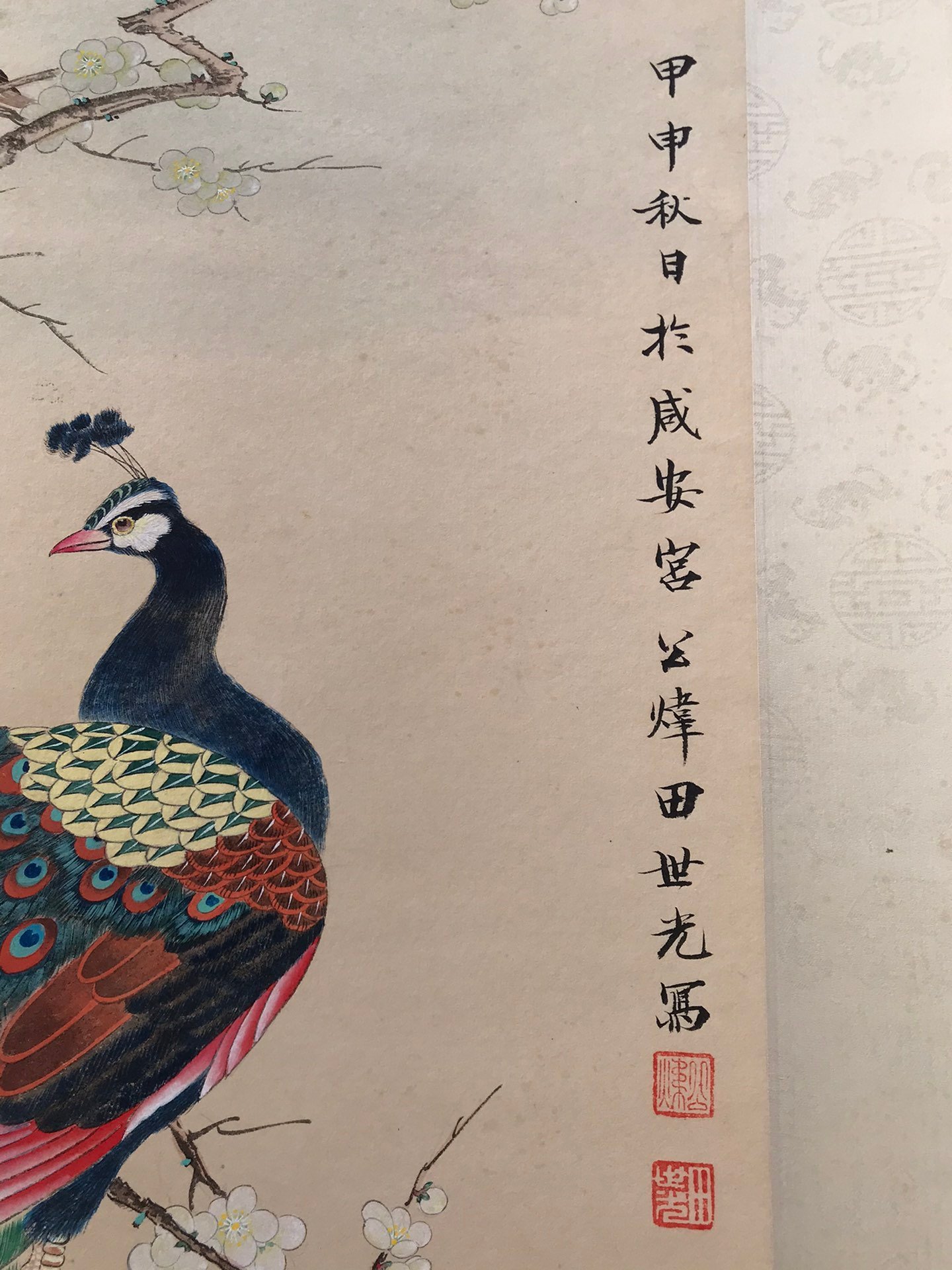 Chinese scroll painting Tian Shiguang