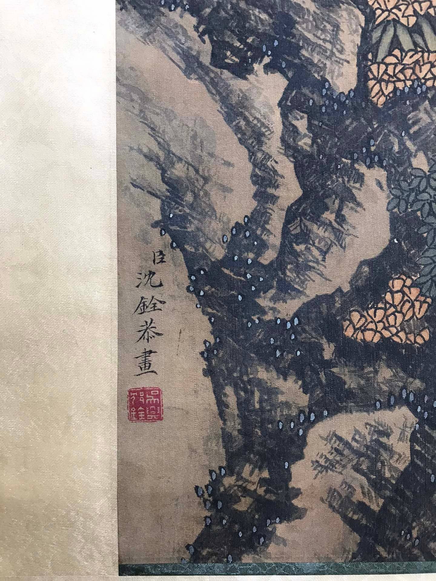 Chinese scroll painting Shen Quan