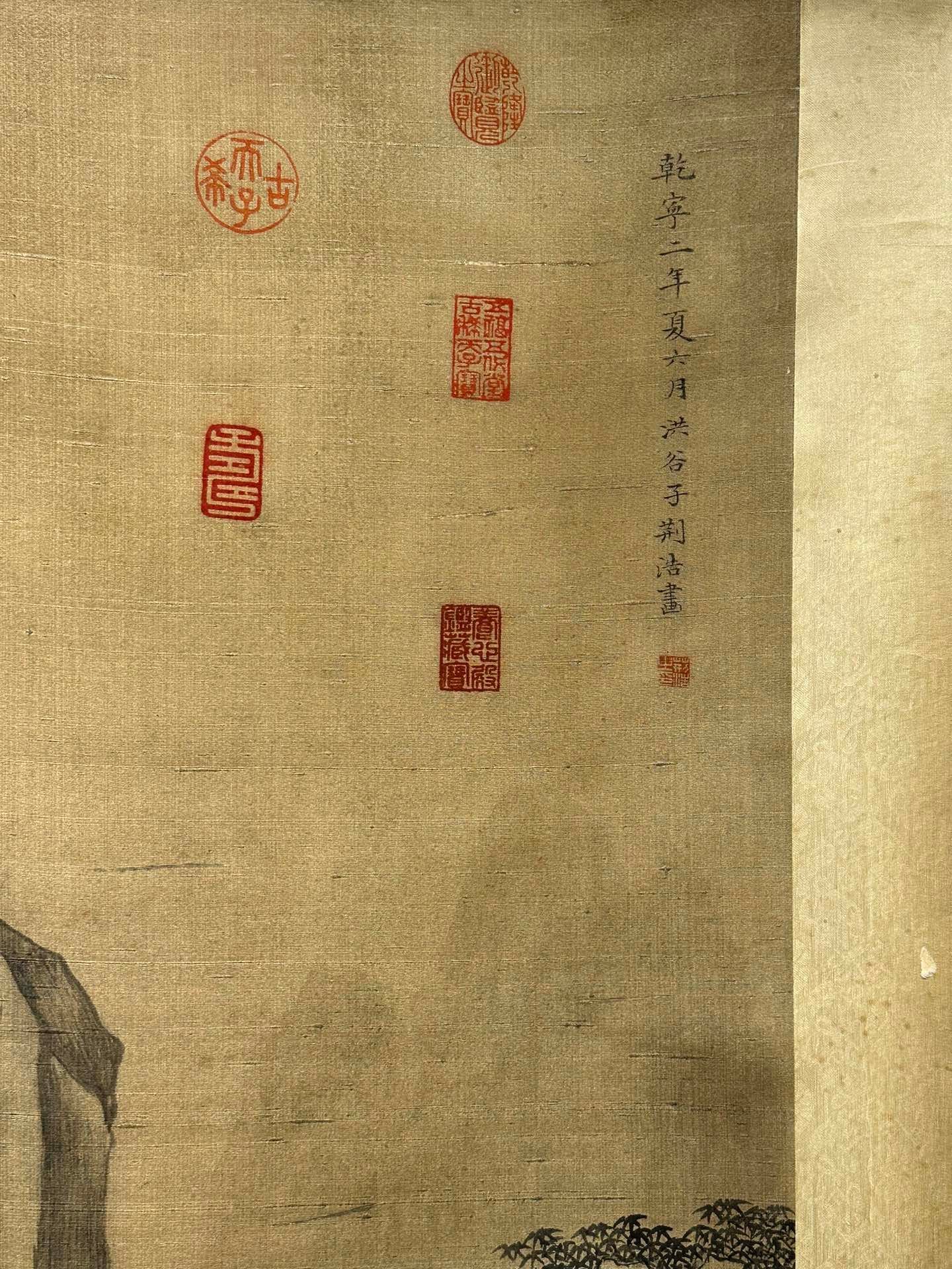 Chinese scroll painting Jing Hao