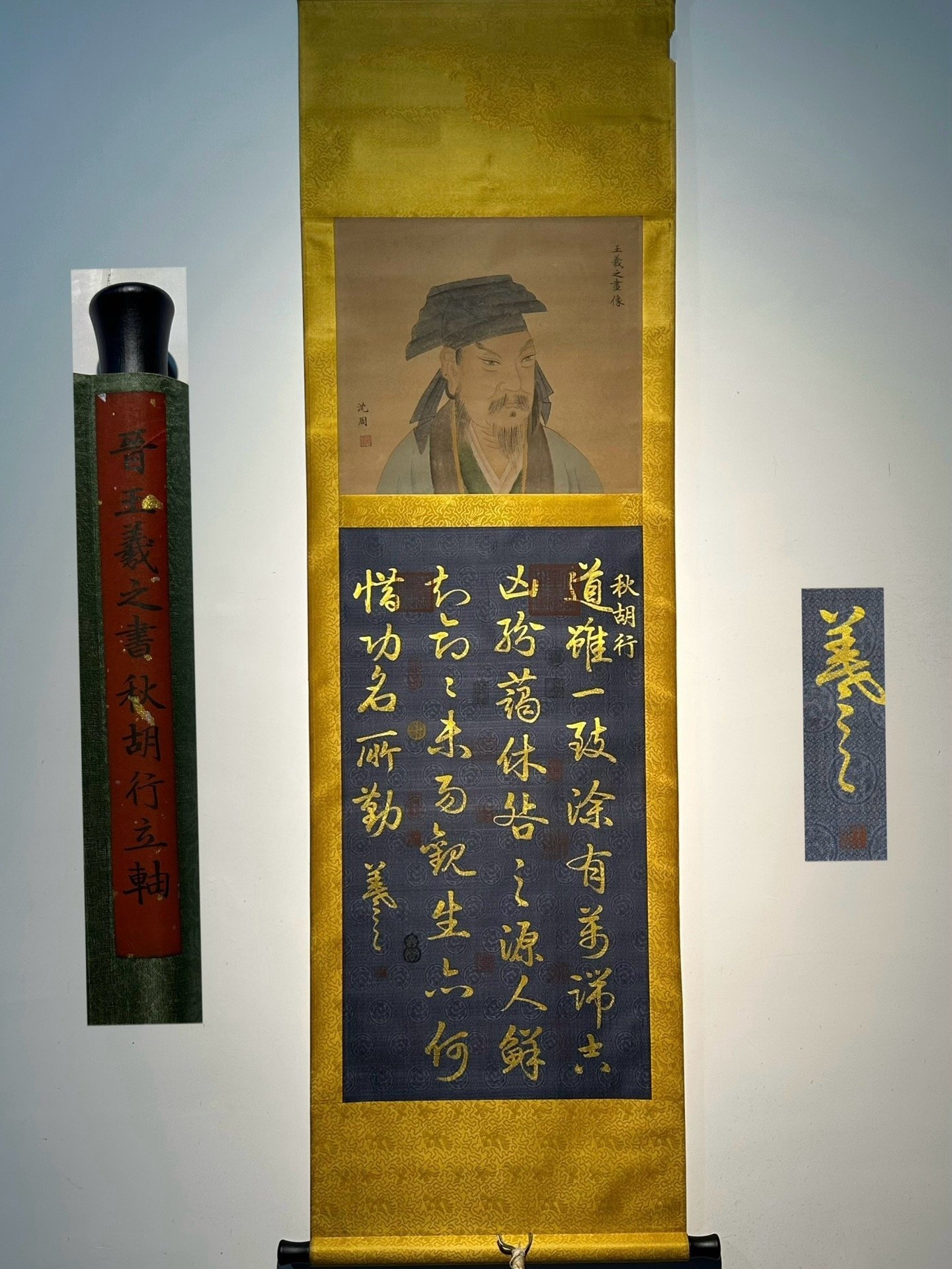 Chinese scroll painting Wang Xizhi