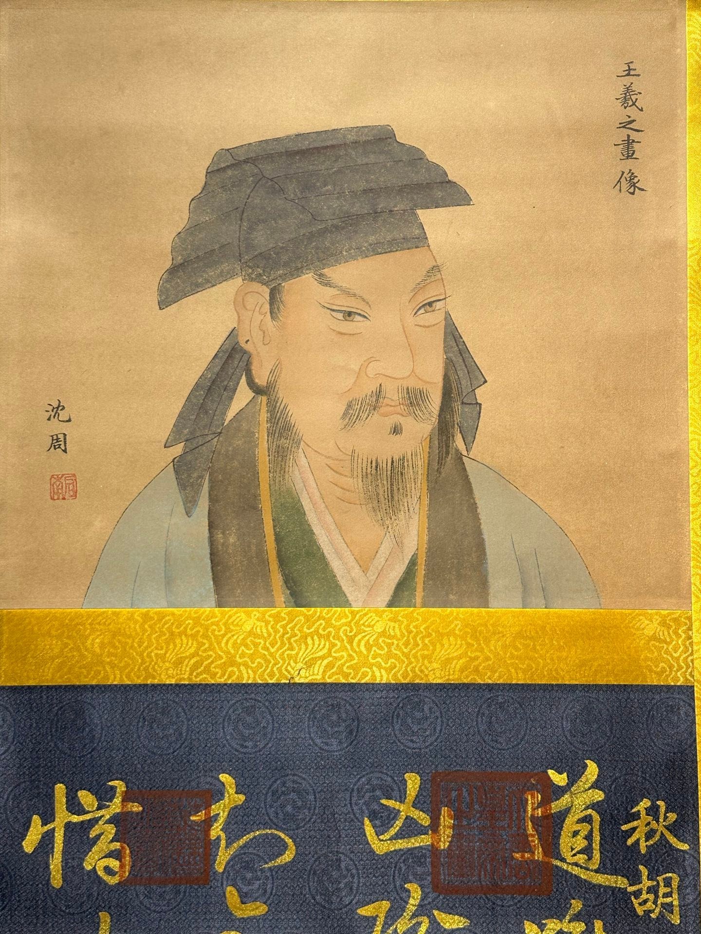 Chinese scroll painting Wang Xizhi