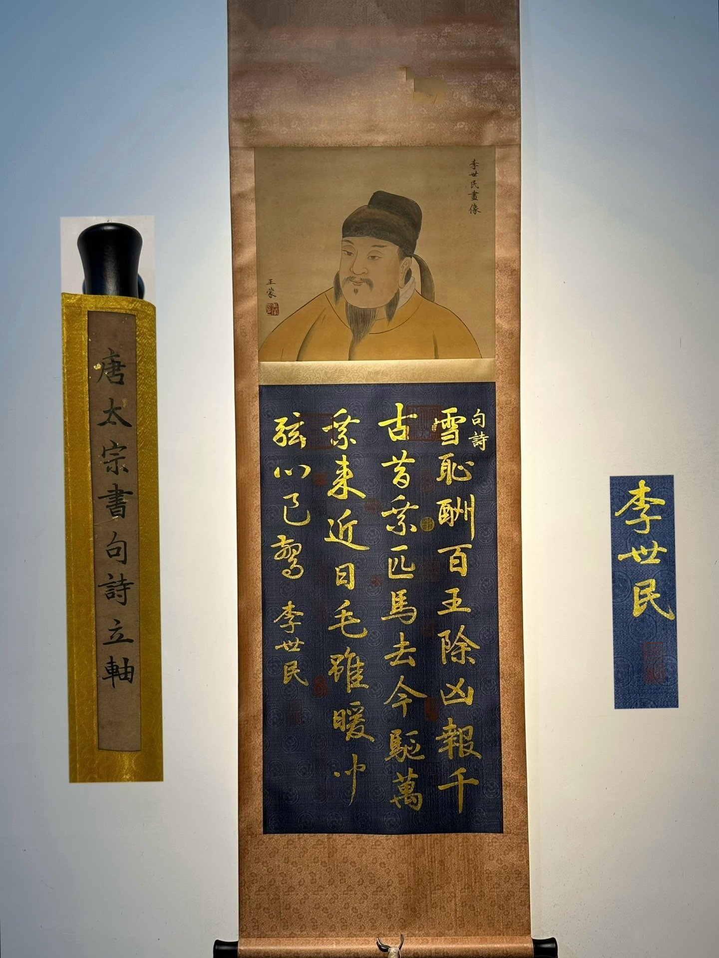 Chinese scroll painting Tang Taizong Li Shimin