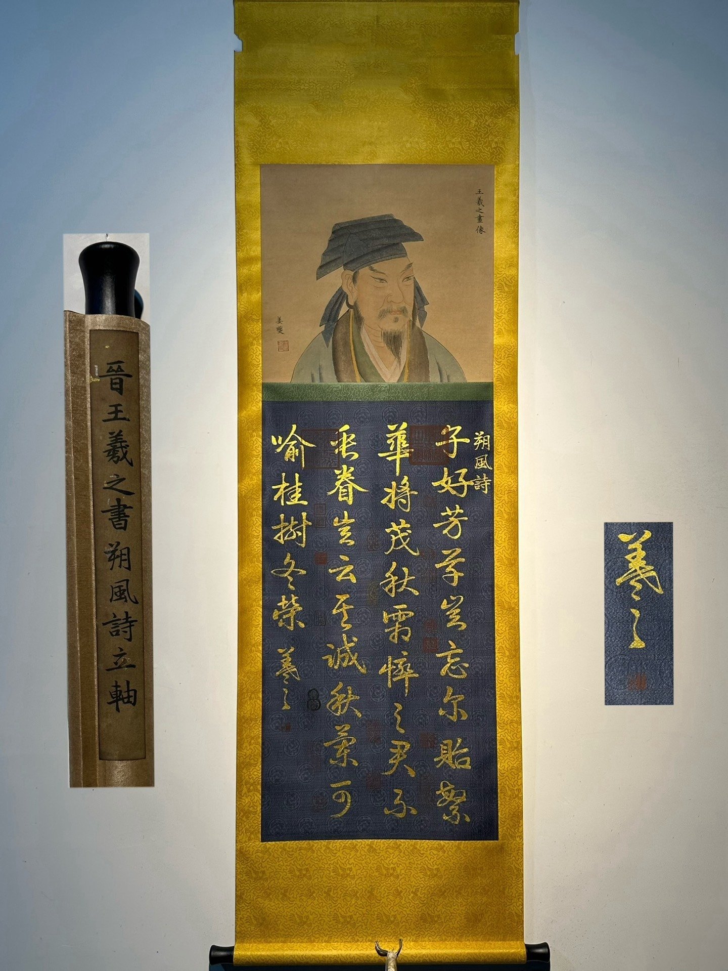 Chinese scroll painting Wang Xizhi