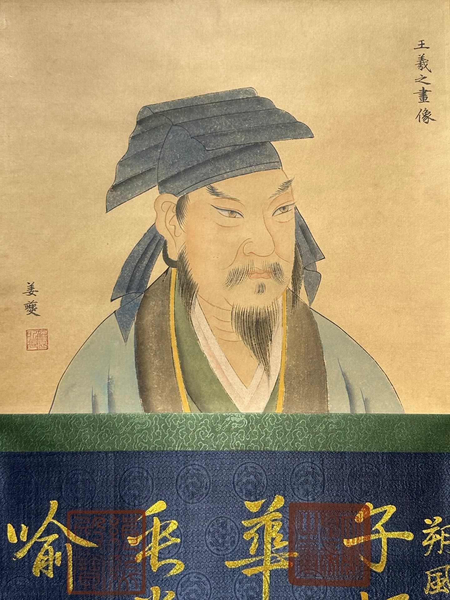 Chinese scroll painting Wang Xizhi