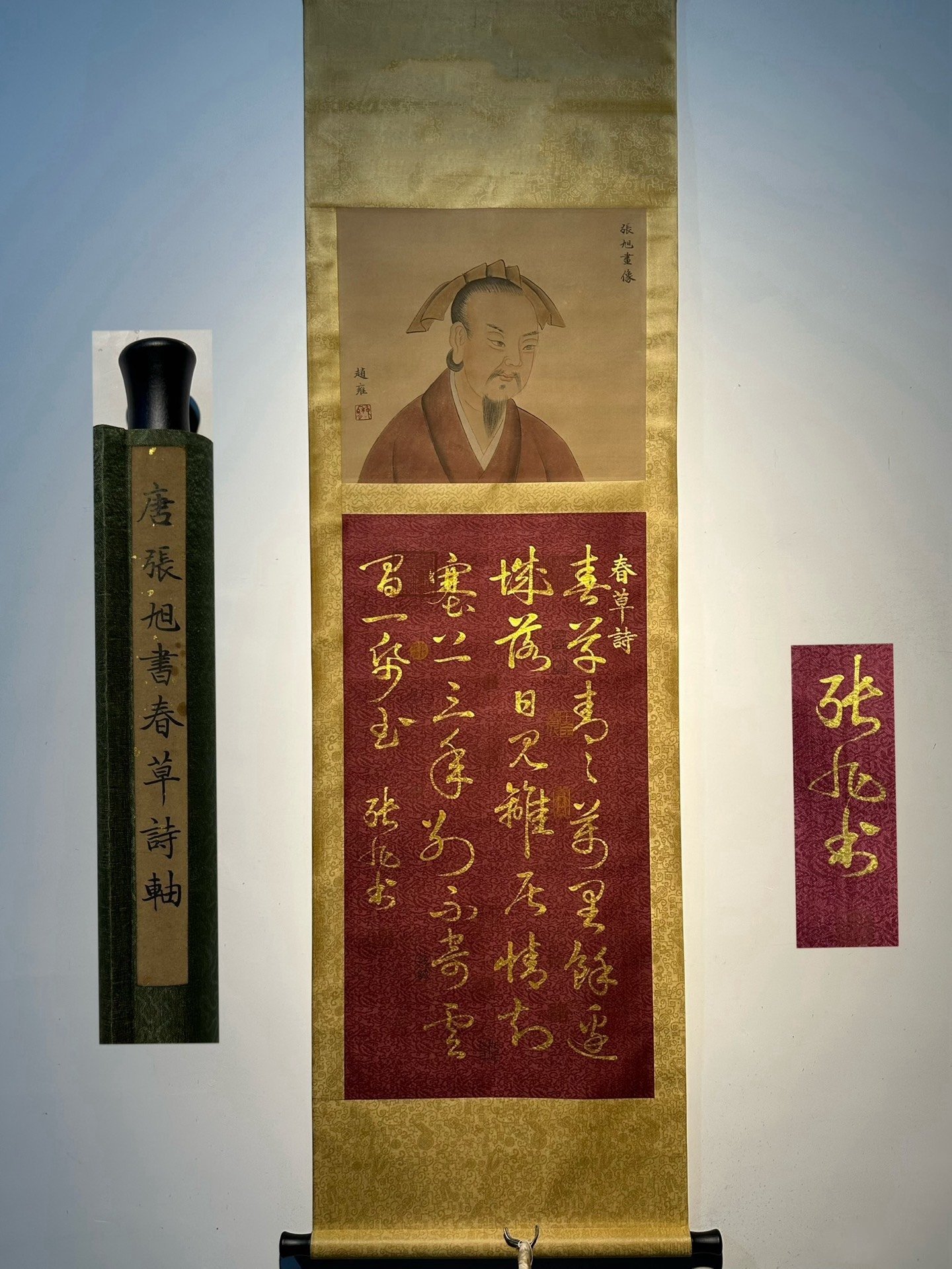 Chinese scroll painting Zhang Xu