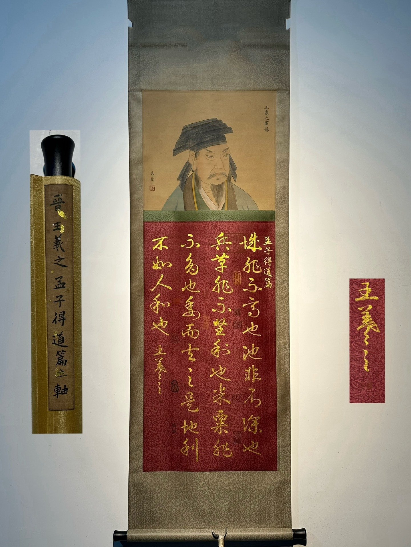 Chinese scroll painting Wang Xizhi