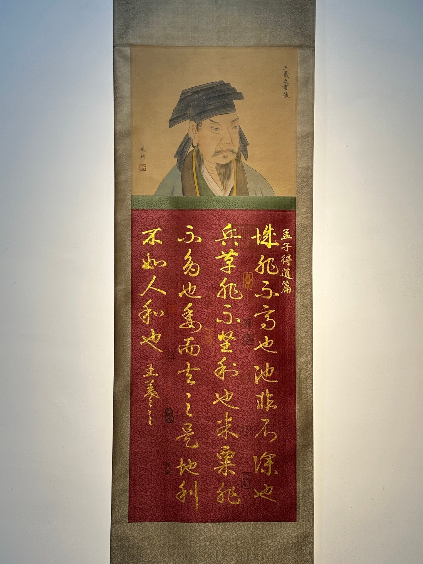 Chinese scroll painting Wang Xizhi