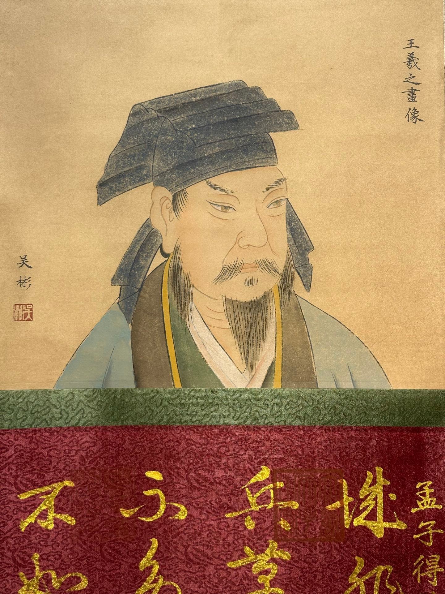 Chinese scroll painting Wang Xizhi