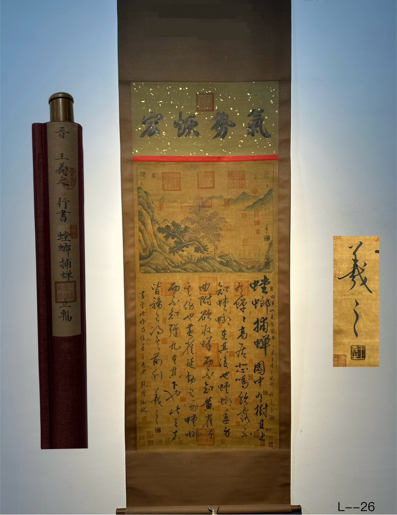 Chinese scroll painting Wang Xizhi