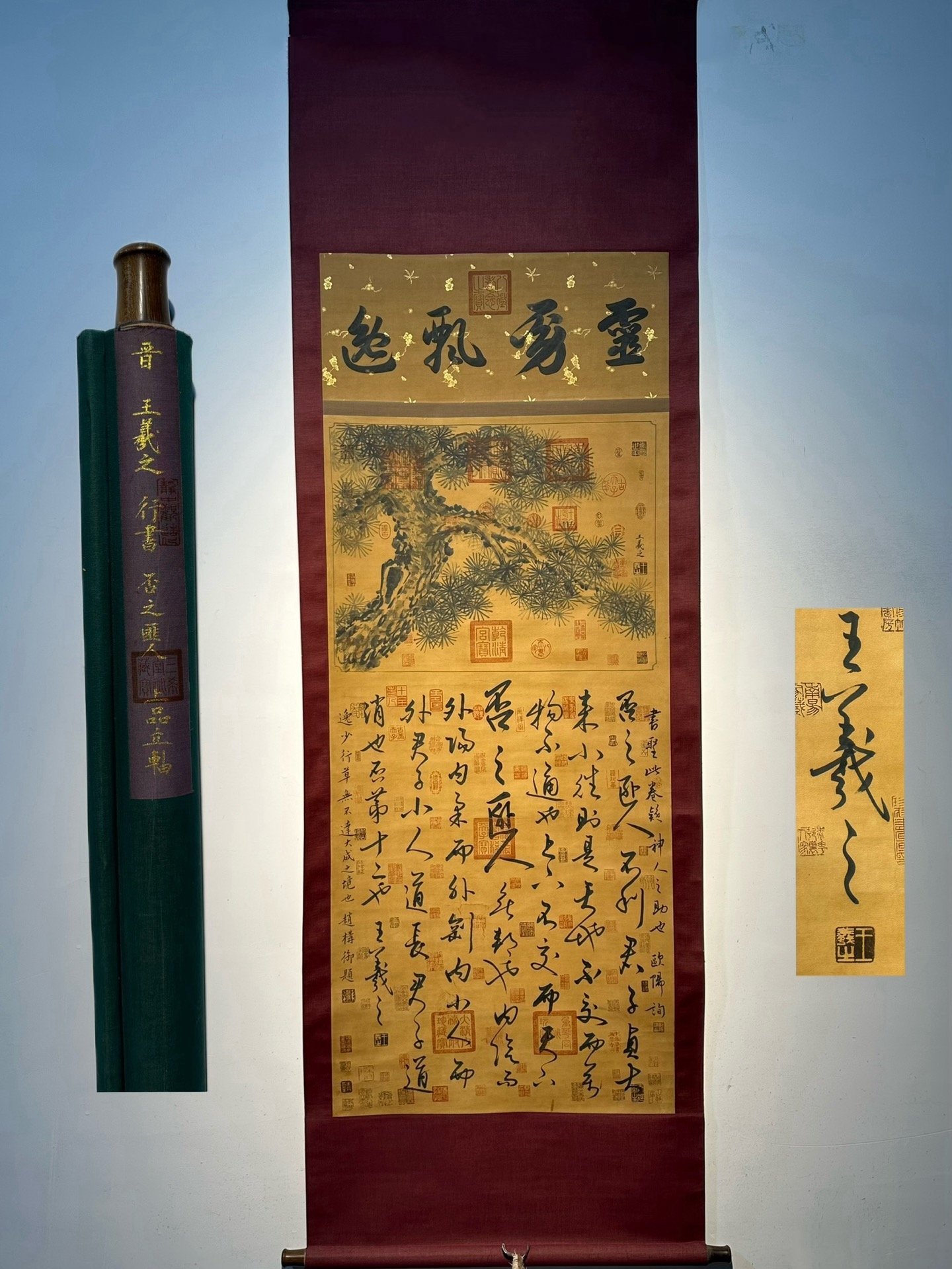 Chinese scroll painting Wang Xizhi