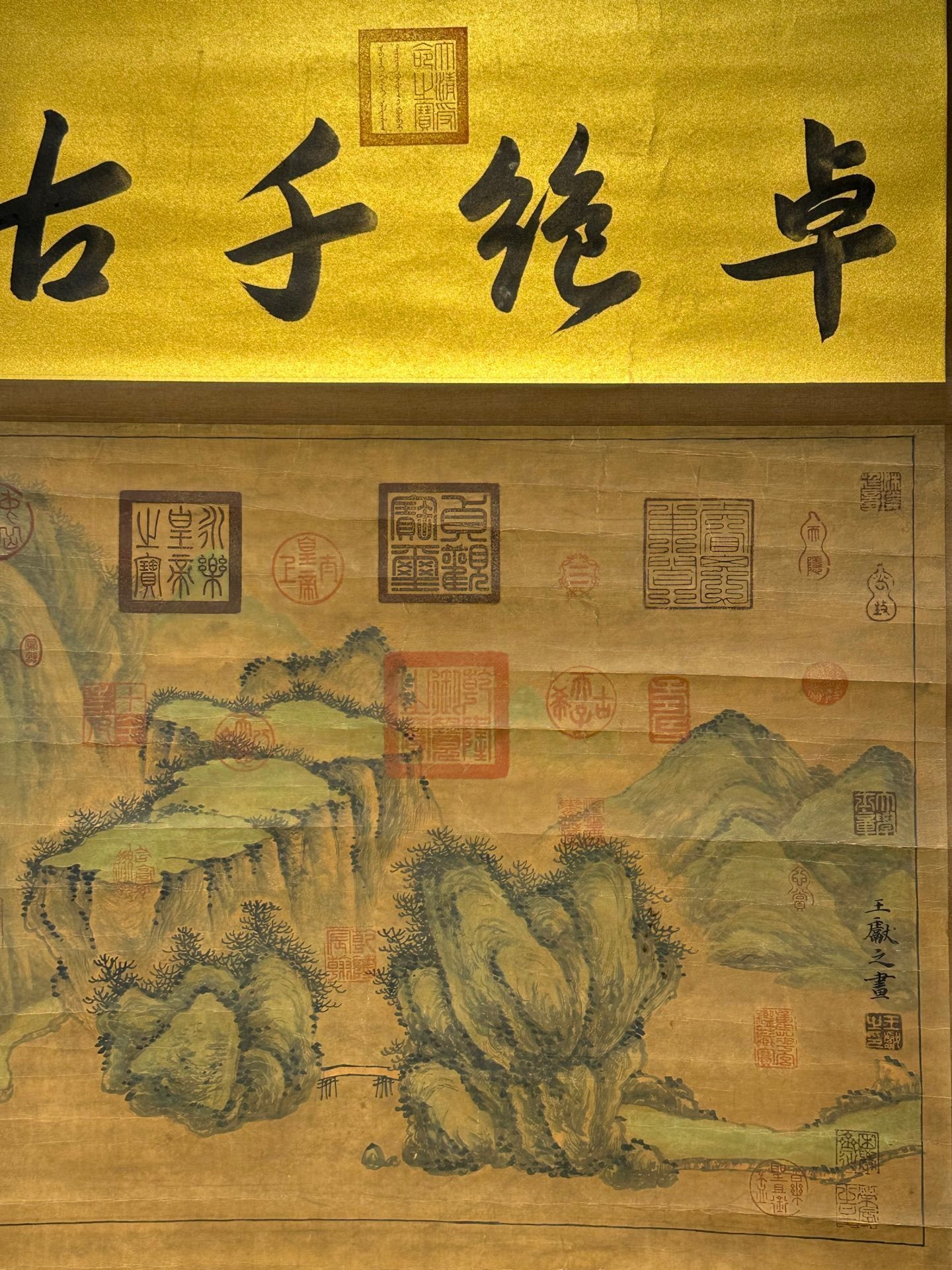 Chinese scroll painting Wang Xizhi