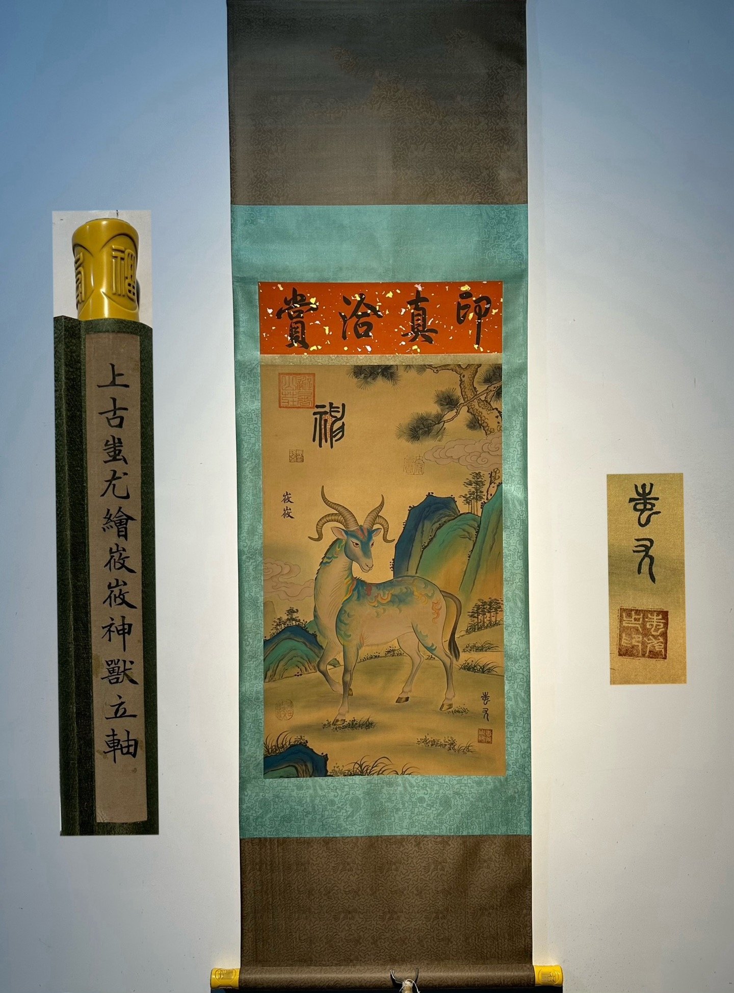 Chinese scroll painting Chiyou