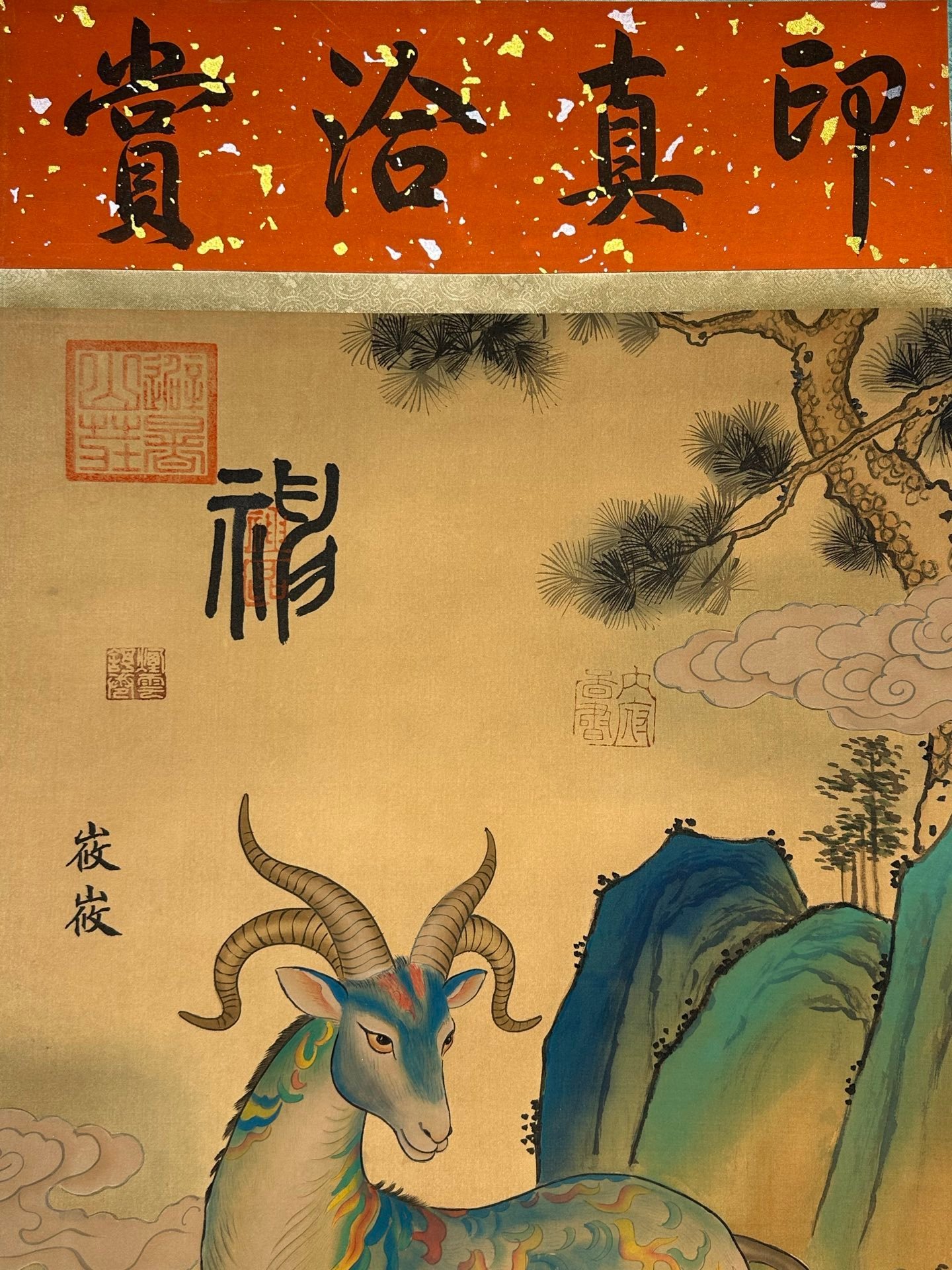 Chinese scroll painting Chiyou